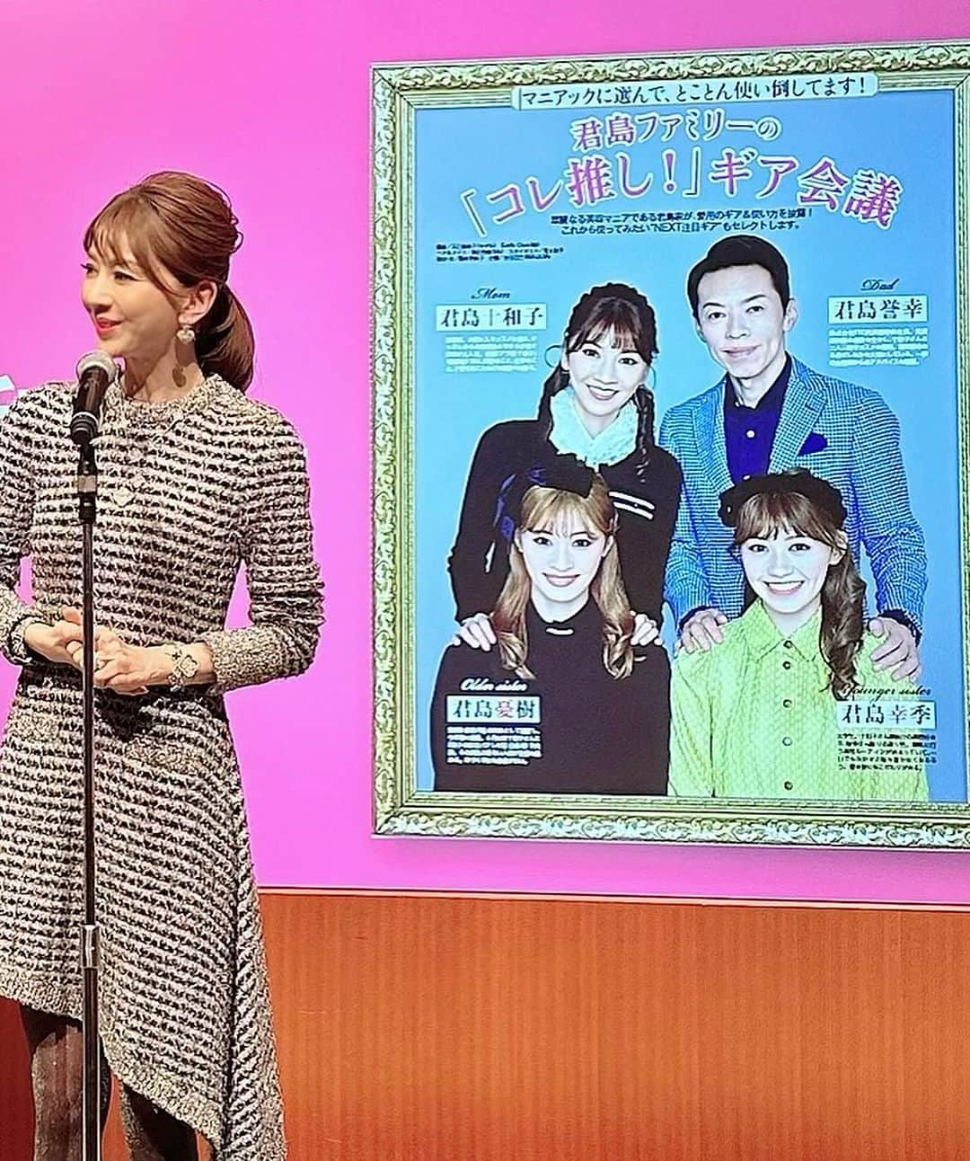 君島十和子さんのインスタグラム写真 - (君島十和子Instagram)「🩷 『MAQUIA20th Anniversary Party』 @maquia.magazine  @parkhyatttokyo   美容業界の濃い〜面々が 一同に集まっての 4年振りのパーティ🪅 日頃よりお世話になっている 編集の皆様、 ライターの皆様と お目に掛かれて 日頃の感謝を申し上げさせて頂けて、 本当に幸せな場にご招待頂きました。  また、素晴らしい製品を 世に送り出している 各企業、メーカー様とも 実際にご挨拶させて頂けたのは 貴重な機会。  家族一同、 本当にお世話になりました🙇‍♀️🩷  #MAQUIA #美容 #スキンケア #メイク #パーティ #アラ還 #キラキラ #chanel #立ち方 #反省 #君島十和子」11月22日 12時44分 - ftcbeauty.official