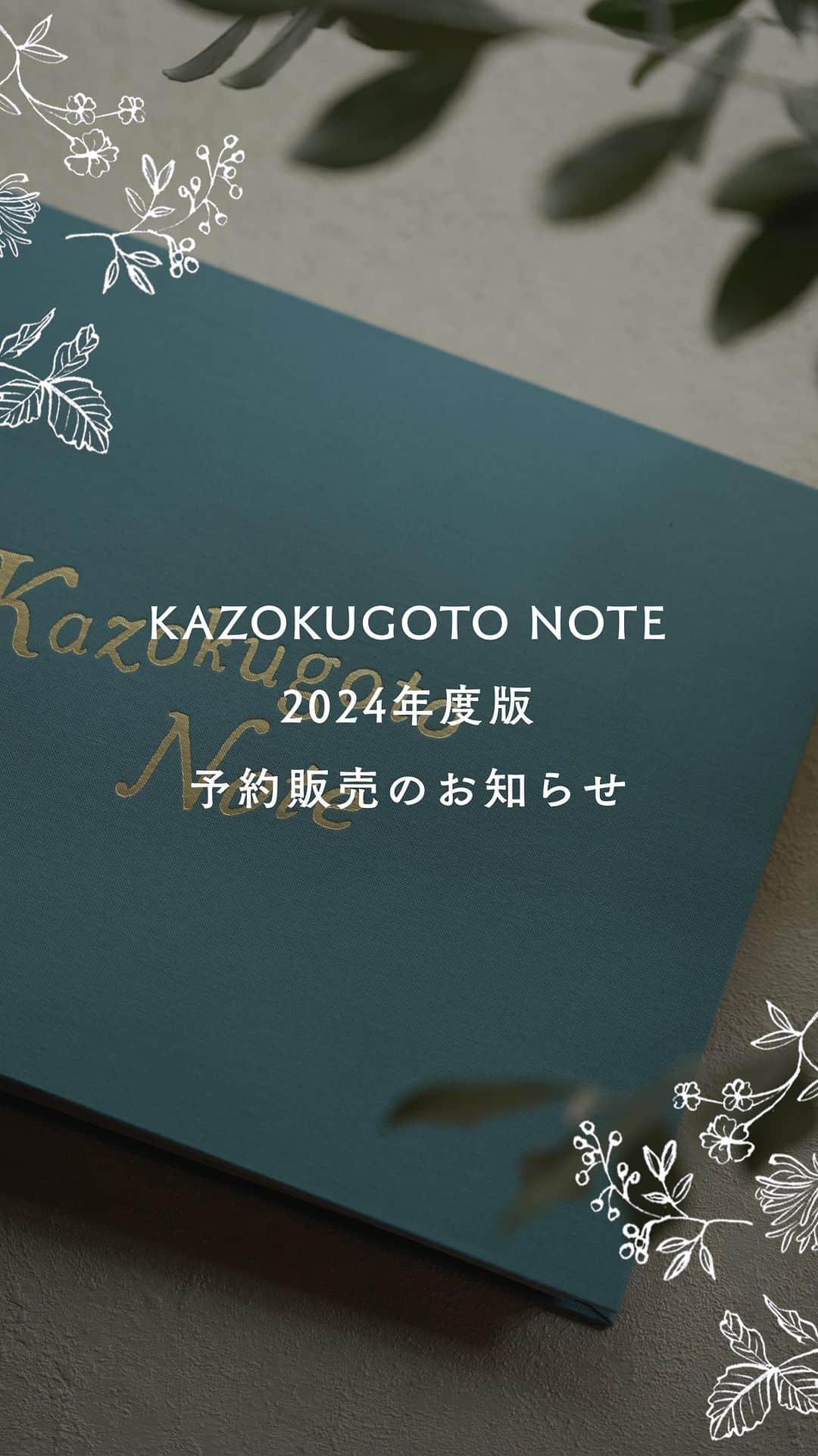NEXTWEEKENDのインスタグラム：「2024年度、最後の予約販売について 概要をお届けライブ🕊️  ✔︎ ここまでの歩み ✔︎ 新ロゴ、新色について ✔︎ 9つの販売プランについて ✔︎ オンラインサロン・KNCについて ✔︎ KNCのオフィシャルパートナーを先行発表…！✨ ✔︎ ご質問にお答え」