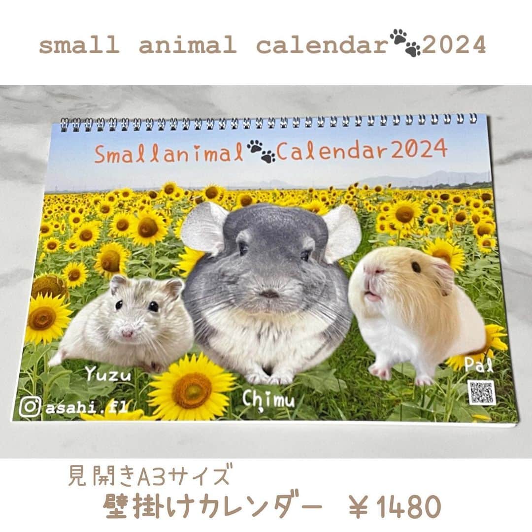 hamster_mocoさんのインスタグラム写真 - (hamster_mocoInstagram)「【2024年カレンダー販売のお知らせ🐾】  ありがたいことに今年もカレンダーのリクエストを頂きましたので我が家のsmall animal calendarを作りました👏😆 ･ 今年は卓上カレンダーと、見開きA3サイズの壁掛けカレンダーの2種類ご用意いたしました🐹🐭 どの月もとっても可愛い仕上がりとなっておりますのでぜひ販売サイトをチェックしていただけると嬉しいです💖 ･ 🐭カレンダー販売サイト🐾 販売サイトはプロフィールのリンクからご覧頂けます🔗 2023.11.22  ✼••┈┈••✼••┈┈••✼••┈┈••✼••┈┈••✼ #ハムスターゆず#ハムスター#ジャンガリアンハムスター#ジャンガリアン#ジャンガリアンプディング#プディングジャンガリアン#イエロージャンガリアン#ふわもこ部 #モフモフ#ペット#親バカ部 #hamster#djungarian#hamstagram#hammy#happy_pets#PET_OF_OUR_WORLD#igersjp#ig_japan#instapet#weeklyfluff#kawaii#cute#仓鼠#정글리안#햄스터」11月23日 0時04分 - asahi.fl