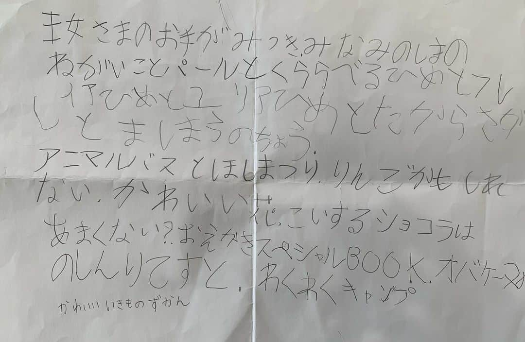 竹田恒泰さんのインスタグラム写真 - (竹田恒泰Instagram)「娘に、読みたい本をメモして提出させた結果、、、」11月22日 22時39分 - takedatsuneyasu