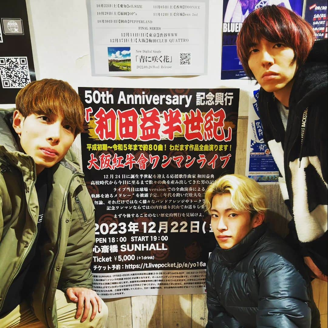 和田益典さんのインスタグラム写真 - (和田益典Instagram)「◆てことで  ライブまであと一ヶ月やねんで  皆で応援歌納めしましょう  #大阪紅牛會バンド #大阪紅牛會 #osakadeepredbulls #ワンマンライブ #20231222 #心斎橋sunhall #ライブハウス #ライブ情報 #野球応援歌 #オリックスバファローズ #バンド #応援団 #応援歌 #バファエール #オリックス #バファローズ #近鉄バファローズ #onemanlive #anniversary #わだます半世紀 #記念興行 #trumpet #trombone #drums #guitar #bass #brassrooters #brassband #brassrock .」11月22日 22時51分 - masunori_wada