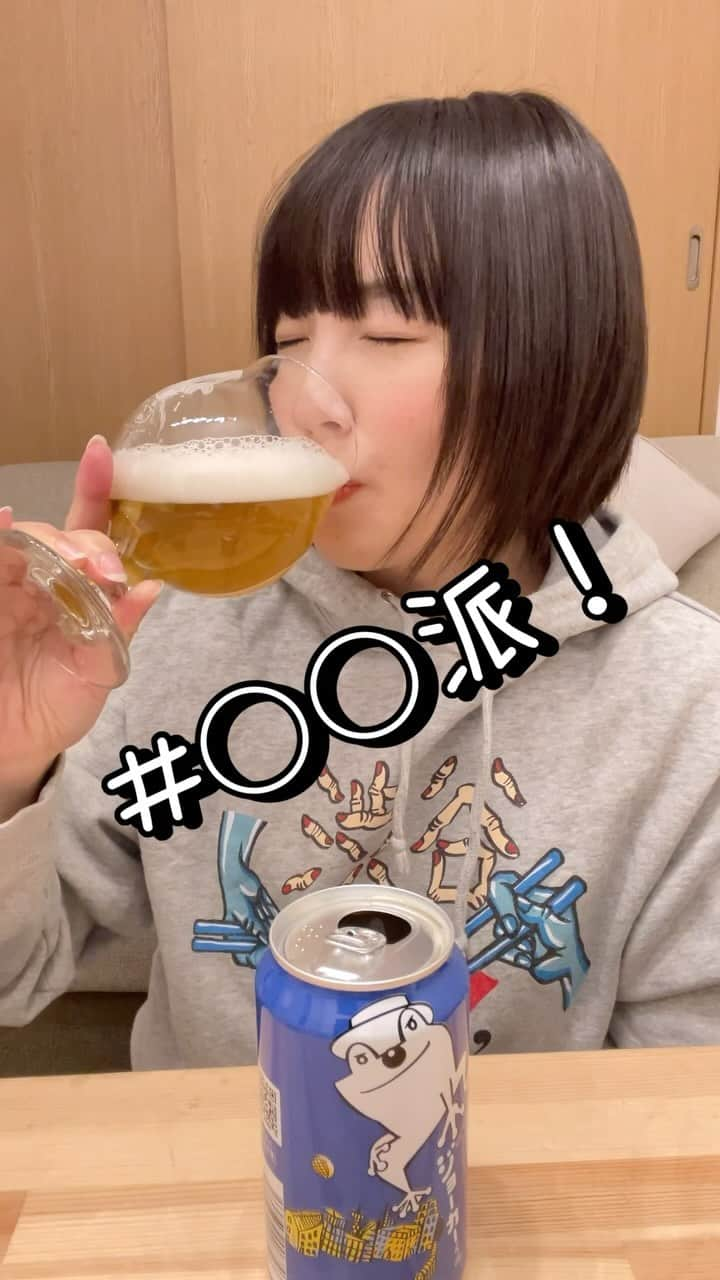 古賀麻里沙のインスタグラム：「みなさんこんばんは🌛 今日も飲んでますか？？酔い子の味方、ビールおねえさん古賀麻里沙です。  今宵のご褒美ールはかえるくん🍻  11月14日、待望の！新商品！！  「僕ビール君ビールジョーカーくん」  ヤッホーブルーイングの僕ビール君ビール数量限定シリーズ、新商品が出る度にワクワクしながらローソンまで“捕獲”に行っていました。シリーズ4年ぶりの新作。  “ちょっとルーズに夜を楽しむアイテム”  ジョーカーくんのコンセプトです🐸  カシュっとプルタブを開けてグラスに注ぐとワクワクする香りが広がっていきます。トロピカルフルーツを思わせるフルーティーな香りがもうすでにおいしい。ジューシーで心地よい苦味、何杯でもスッと行けちゃう軽やかな飲み口。これ好きだ。ルーズに過ごす秋の夜長のお供にジョーカーくんがぴったり。  定番の僕ビール君ビール、愛称かえるくんの公式ライバルジョーカーくん。あなたはどっち派？  SNSで豪華ビールセットが当たるかえるくん推しorジョーカーくん推しのハッシュタグキャンペーン中🍻✨  参加しなくっちゃ😊  ——————————————— 僕ビール君ビール　ジョーカーくん スタイル：セッションIPA アルコール度数:4.5% 販売店:全国のローソン、ナチュラルローソン、成城石井 ———————————————  #今宵のご褒美ール #ビール #クラフトビール #ビール女子 #ご褒美ール #今宵のご褒美ール  #啤酒 #beer #craftbeer #乾杯 #生ビール  #ヤッホーブルーイング #よなよなエール #僕ビール君ビール #ジョーカーくん #ジョーカーくん推し」