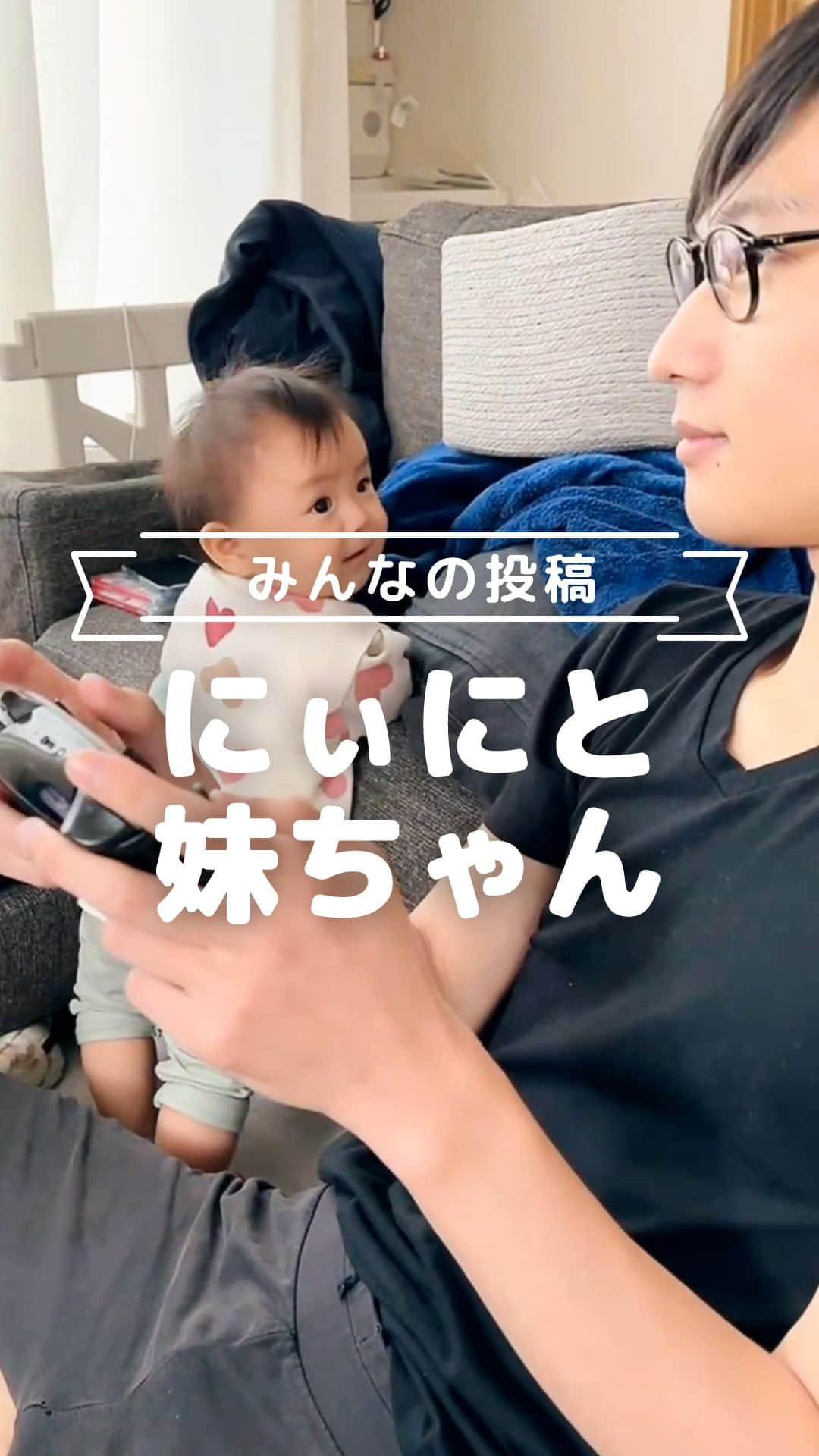 MAMA DAYS -ママデイズ- 公式Instagramのインスタグラム：「お兄ちゃんと赤ちゃんのやりとりにほっこり💕  【にぃにと妹ちゃん】  こんにちは！ @tomonite_official  編集部です✨ 本日は、インスタグラムより @s___iro_さんの投稿をご紹介します🍀  ﹋﹋﹋﹋﹋﹋﹋﹋﹋﹋﹋﹋﹋﹋﹋﹋﹋﹋ バレてないと思ってたらバレてたね🤭❤️  ﹋﹋﹋﹋﹋﹋﹋﹋﹋﹋﹋﹋﹋﹋﹋﹋﹋﹋ 〜人が、社会が、“ともに手“をとる子育てを〜 トモニテでは、 家族の暮らしがちょっと豊かになる情報を毎日お届け✨  是非みなさんの暮らしテクも #トモニテク をつけて投稿してくださいね🌱  トモニテで紹介している投稿については、全ての投稿主様から許諾を得ています。 他の方が傷つく可能性のあるコメントについては、運営で非表示対応をすることがあります。 皆さんが快適に過ごせるような会話を心がけていただきながら、沢山交流できるととても嬉しいです✨  #生後11ヶ月 #0歳 #令和4年ベビー #女の子 #11月生まれ #2022年11月生まれ #ママ #ママスタグラム #アラフォー #アラフォーママ #ベビスタグラム #赤ちゃんのいる生活 #赤ちゃんのいる暮らし #スマイル育児 #成長日記 #3人目 #第3子 #baby #兄妹 #歳の差 #歳の差兄妹」