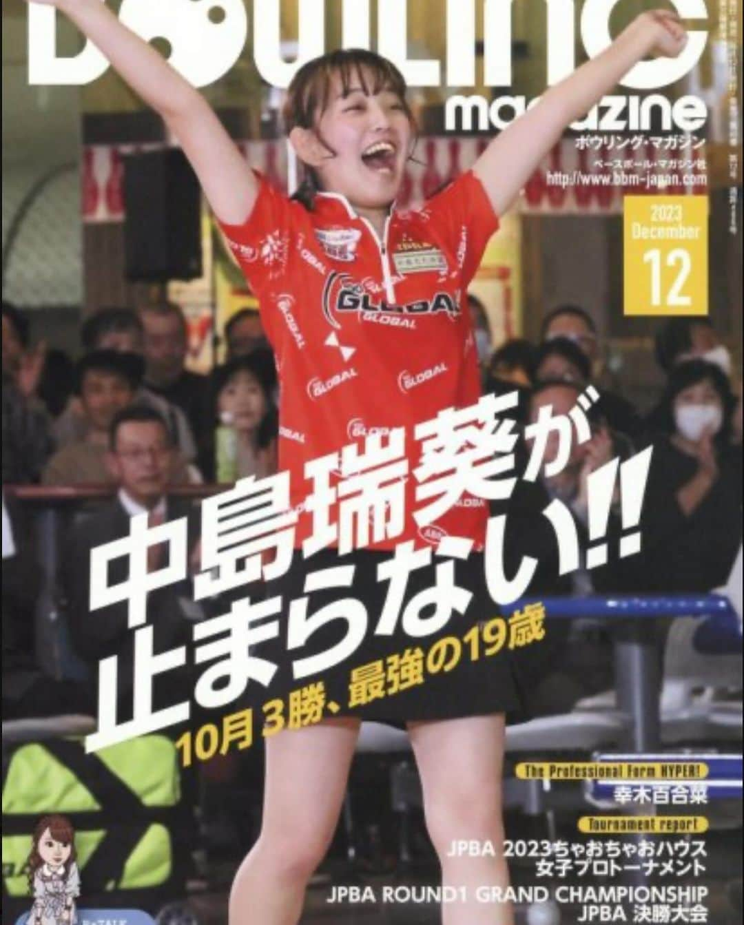 黒田アーサーさんのインスタグラム写真 - (黒田アーサーInstagram)「現在発売中のボウリングマガジン12月号。表紙は驚異の19歳中島瑞葵プロです❣️現在三冠王ですね😊  そして今回の対談ゲストは日本ボウリング場協会会長の武田竜さんです！  これからのボウリング業界やボウリング場のあり方など、熱いお話をお聞きしてます！本当にボウリング愛に溢れる武田会長とのお話は尽きなかったですね😊  皆さん是非ご購読お願いします！  #ボウリングマガジン12月号 #連載対談  #日本ボウリング場協会 #武田竜会長 #アイビーボウル北本  #たけうちクリニックピンクリボンボウリングトーナメント  #中島瑞葵プロ #ボウマガ表紙」11月22日 15時25分 - kuroda_arthur