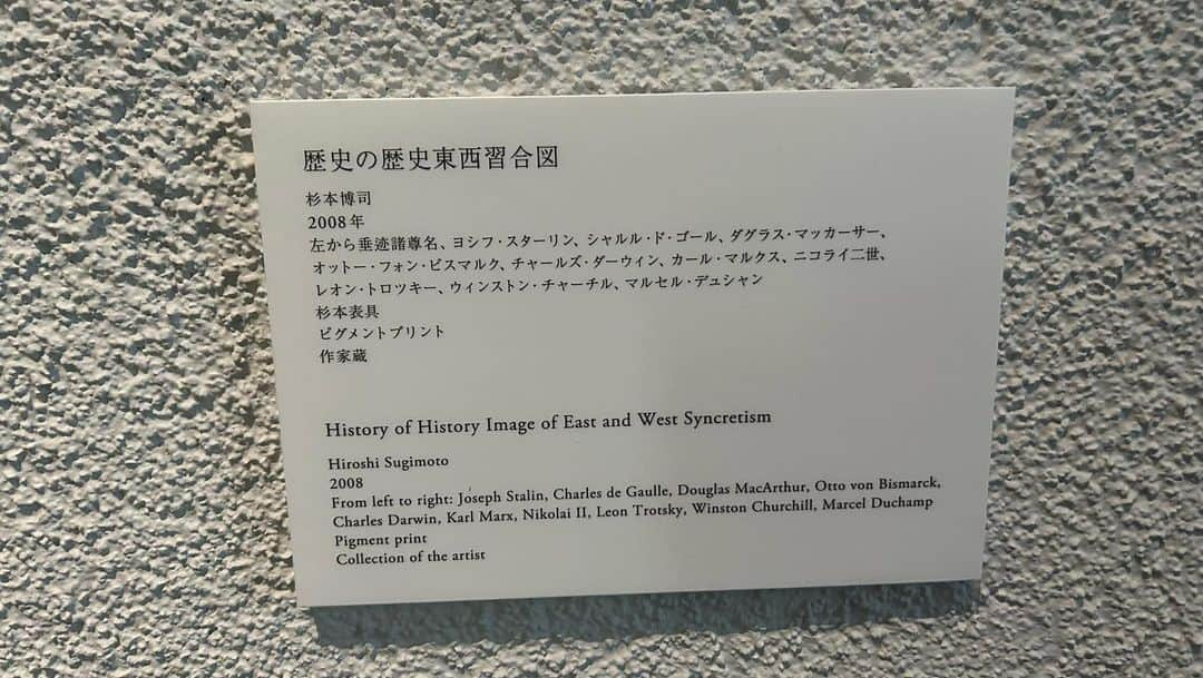 三木道三さんのインスタグラム写真 - (三木道三Instagram)「杉本博司さんの「本歌取り 東下り」観てきた。  写真家、現代美術作家、建築家、演出家、文化功労者、日本芸術院会員。東京及びニューヨークを活動の拠点としている。  日本美術をすんごいクリエティブに応用する天才写真家・アーティストさん！  素晴らしかった。  #アート  #現代アート  #杉本博司 #hiroshisugimoto」11月22日 15時20分 - dozan11