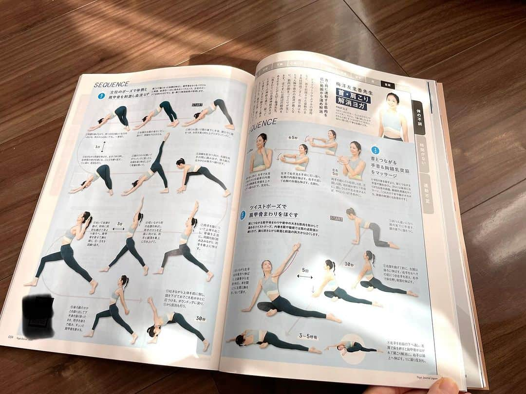 梅澤友里香さんのインスタグラム写真 - (梅澤友里香Instagram)「@yogajournal_japan 最新号 『股関節が動くようになる壁ヨガ』6ページ監修 『みんなのお悩み解決ヨガ（動画付き）首・肩こり解消ヨガ』2ページ監修  首・肩凝りヨガは動画付きのQRコードが記載されているので 購入された方は是非そちらもご覧下さいね🥰  壁ヨガでは @chacott_balance の可愛いウェアも 是非チェックしてみて下さいね❤️  #ヨガジャーナル日本版 #ヨガジャーナルオンライン    #健康美 #インナービューティー #哲学 #サスティナブル #メンタルヘルス　#holistic #ホリスティックライフ　#ヨガ哲学  #vegan #ベジタリアン #organic #wellness  #ウェルネス  #yoga  #ヨガ #ヨガインストラクター  #美と健康 #beauty #health #ストレッチ #yogalife  #naturalbeauty #model #fitnessmodel #yogini」11月22日 15時24分 - yurika_umezawa