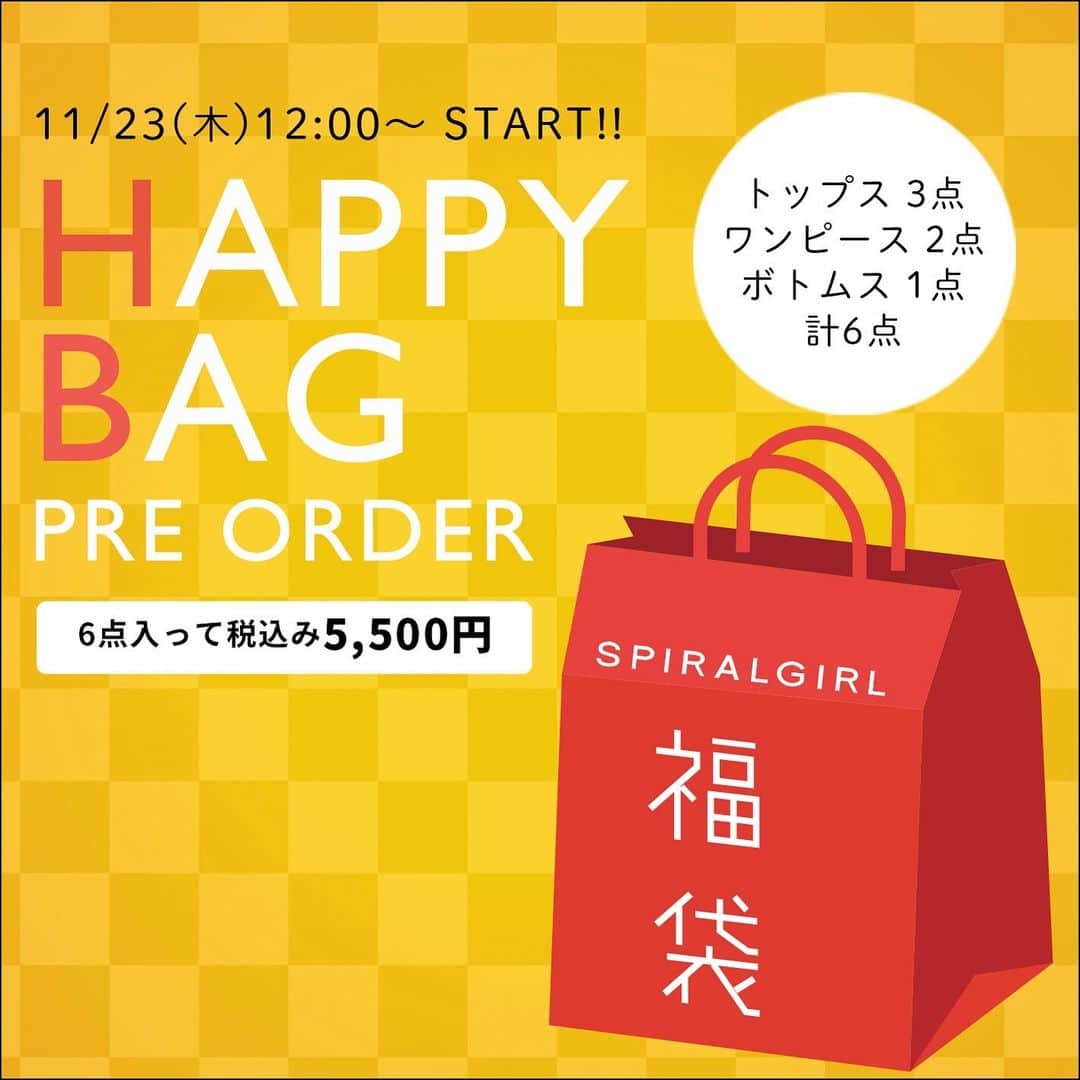 スパイラルガールのインスタグラム：「. 🛍️2024 HAPPY BAG🛍️ 11 / 23 (木) 12時より予約スタート！ 再入荷なし！在庫限りのスペシャル福袋今年も発売します🎶 ⁡ ¥5,500(税込) トップス3点 ワンピース2点 ボトムス1点 全6点 ⁡ ・オフィシャルウェブストア ・ZOZOTOWN ・PARCOオンライン(池袋店・仙台店) ⁡ 【店舗発売日】 梅田EST店 - 12/30 LUMINE EST 新宿店 - 12/25 渋谷109店 - 1/2 池袋PARCO店 - オンラインのみ 仙台PARCO店 - オンラインのみ ※店舗でのご予約は12/1よりお受けいたします。 ⁡ ____________________________________ ⁡ プロフィール(@spiralgirl_official)のURLからチェック #SPIRALGIRL #スパイラルガール @spiralgirl_official」