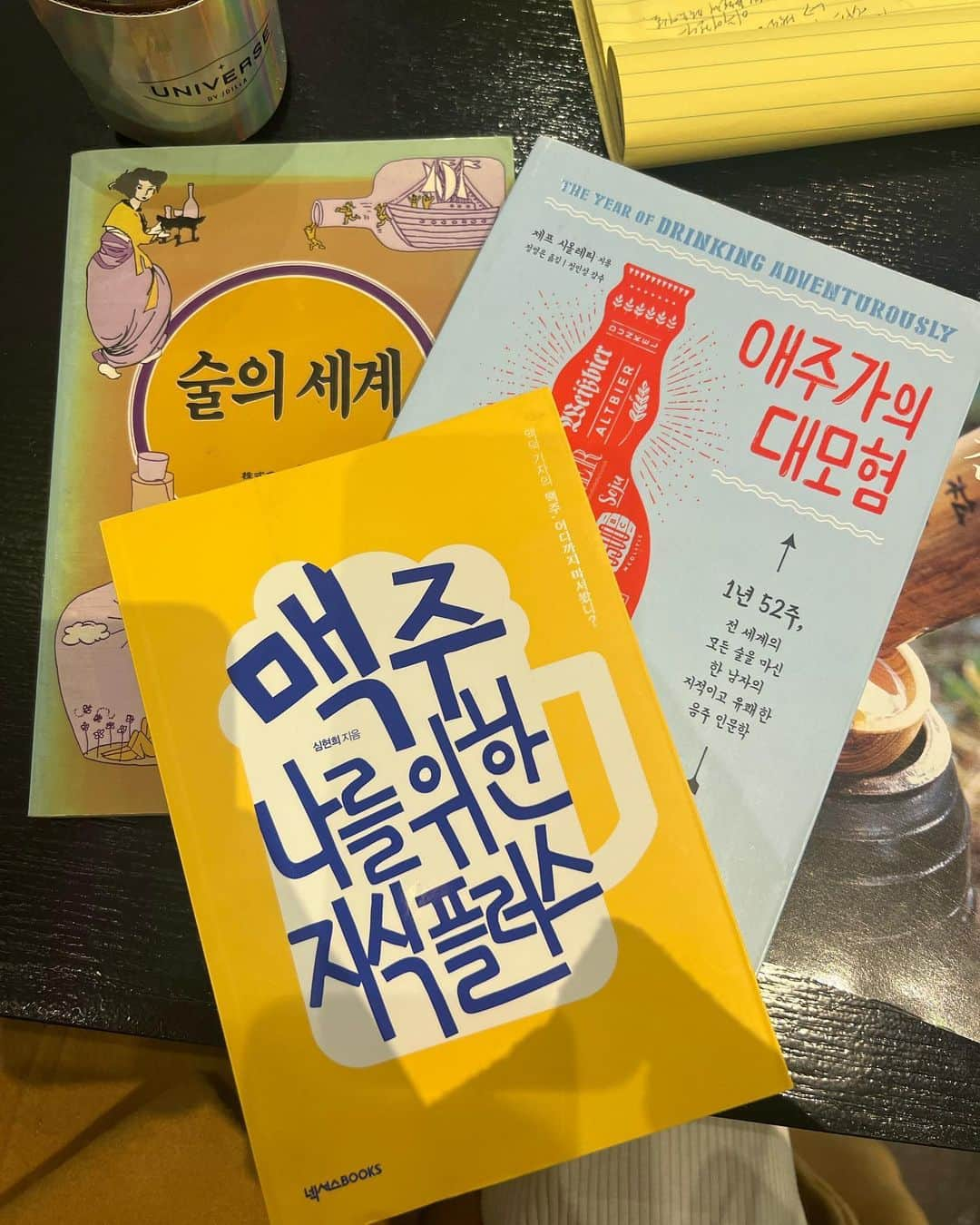 ハン・ソナさんのインスタグラム写真 - (ハン・ソナInstagram)「오랜만에 아침 산책 🚶‍♀️후  햇살에 살짝 일광욕을 ..  간단하게 아점 그리고  오늘을 위한 책…😏😂🙏✨💯 #선생님저잘할수있겠쬬?🥲🙏」11月22日 15時25分 - shh_daily