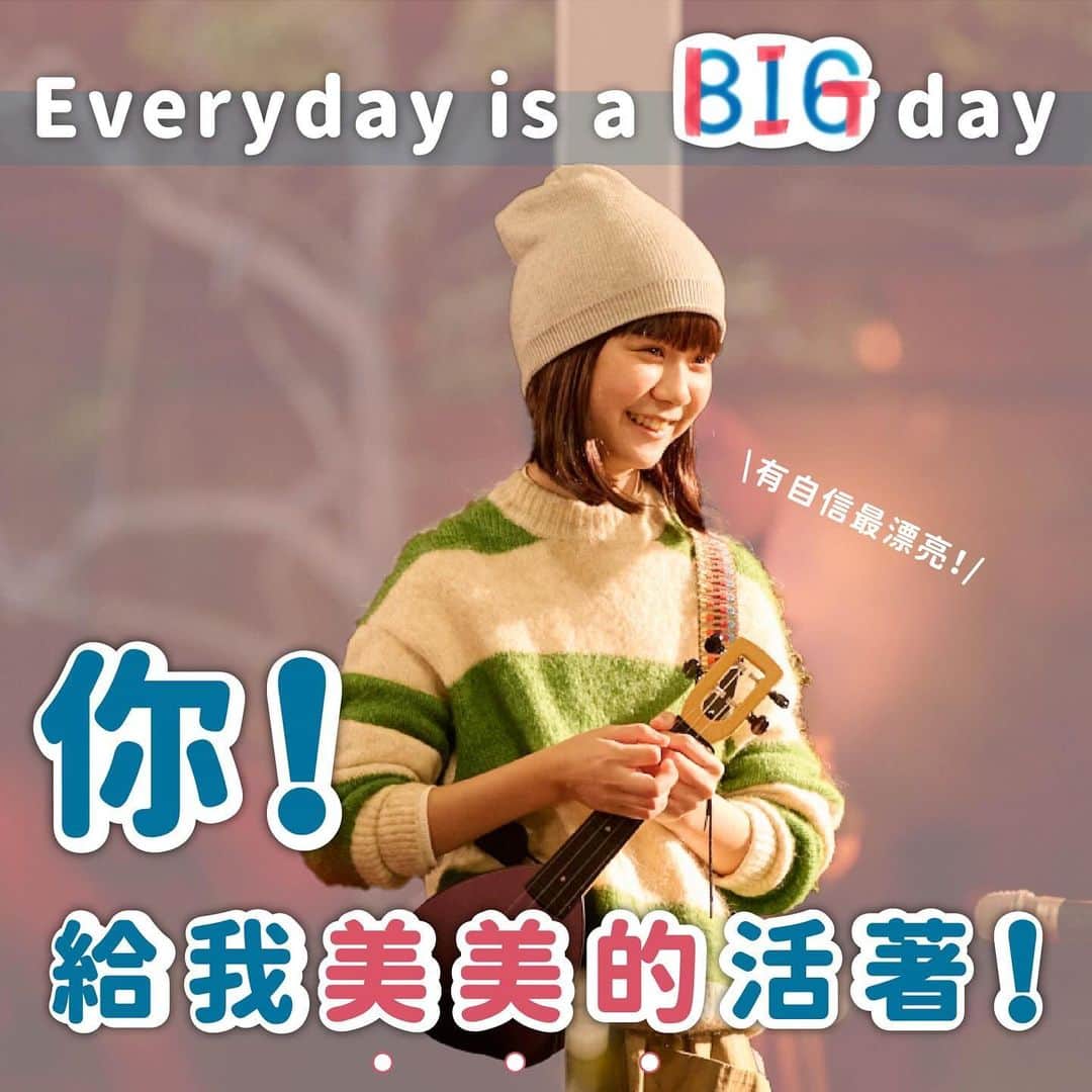 田中千絵のインスタグラム：「💙816《BIG》💙  『BIG』は決して悲しいお話ではなく 映画を観終わった後 心に温かい希望と感動が溢れるストーリーです。  12/1の上映までもう少し たくさんの方たちに この素晴らしい映画が届くようにと 最近の日々を過ごしています。  ぜひぜひ家族みんなで観ていただきたい 2023年一番心温まる台湾映画『BIG』です (自信を持って言えます！！！) . Only 9 days to go before the release of BIG . 《BIG》並不是悲傷的故事 我相信看完電影的朋友們 心裡會得到溫暖的希望與感動的。  正式上映時間12/1越來越接近 最近心裡一直想著 希望這部電影能夠讓更多人看到。  也非常適合一家人一起進戲院看的電影 我敢保證 《BIG》是一部2023年最溫暖的國片！！！ 請大家多多支持  816《BIG》 監  製｜徐國倫 導  演｜魏德聖  編  劇｜魏德聖  蔡顗禾 出  品｜築間餐飲集團  大誠保險經紀人股份有限公司  泰豐禮品美術有限公司 製  作｜米倉影業股份有限公司 主  演｜鄭又菲  曾沛慈  陳博正  郭大睿  田中千繪  范逸臣  黃之諾  夏宇童  周厚安  謝以樂  曾珮瑜  黃鐙輝  于卉喬  黃采儀  王夢麟  滕韋煦  李佳豫  賴銘偉  馬志翔  廖慧珍  鄭人碩  贊  助｜泰歐視鏡片  全家便利商店股份有限公司  沛爾生技醫藥股份有限公司  旺默食品企業有限公司  816《#BIG》 「不同背景的六個家庭，在兒癌病房中一起經歷的酸甜苦辣」  12.1 感動獻映❤️  #816BIG 官網► https://big816.taiwantrilogy.com/ . . . #台湾 #台灣 #taiwan  #台湾映画 #台灣電影 #taiwanesefilm  #big #big讓孩子拯救世界  #魏德聖導演  #台北と東京の生活  #中国語」
