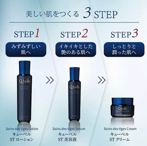 &mall(アンドモール) のインスタグラム：「【Queens beauty】 スキンケア商品のご紹介 ・・・・・・・・・・・・・・・・・・  マッサージクリームとしても使える クレンジングクリームや美容液のような 化粧水などおすすめのアイテムをご紹介します✨  🛒https://mitsui-shopping-park.com/ec/shop/Queensbeauty?gender=LADIES  気になる商品は投稿画面をタップ☝！！  ••┈┈┈┈┈┈┈┈┈┈┈┈┈┈┈•• &mallサイトはこちらから👀‼ ▶▶▶　@andmall_msp ••┈┈┈┈┈┈┈┈┈┈┈┈┈┈┈•• #andmall #アンドモール #ららぽーと #ラゾーナ #lalaport #fashion #ファッション #お洒落さんと繋がりたい #fashionstyle #Queensbeauty #スキンケア #化粧水 #美容液 #クリーム #スキンローション #お肌ケア #お肌 #ハリ #コスメ #エイジングケア #エイジングケア美容液 #Ｑｰbelle #保湿クリーム #アンチエイジング #スキンケアエッセンス #保湿 #基礎化粧品 #幹細胞美容液 #幹細胞コスメ #スキンケアアイテム」