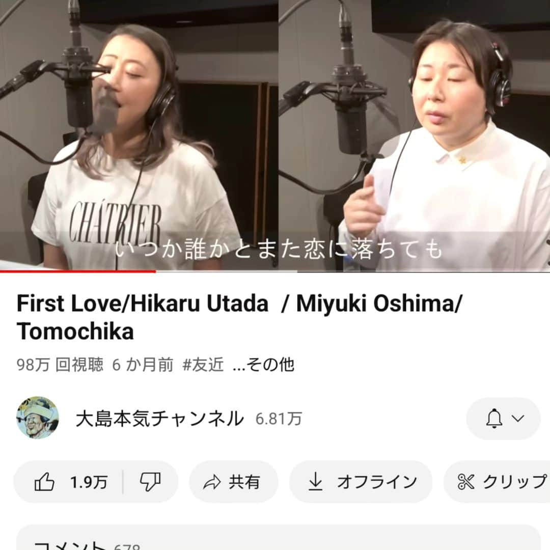 鈴木おさむのインスタグラム：「うちの妻が「大島本気チャンネル」という個人チャンネルやってて、そこで友近と歌った「ファーストラブ」が結構バズってるんですが現在９８万再生！今日は、いい夫婦の日なので、なんとか今日100万再生いかせらんないかなと。そして、登録も１０万にしてあげたく（これは今日は無理ですが） みなさん、ぜひ、お願いいたします！ なかなか、素敵な2人のファーストラブです！」