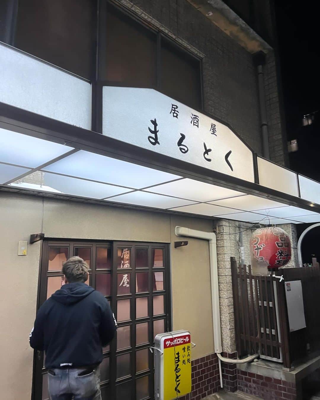 金村義明のインスタグラム：「まるとく断られたんで祇園おかるへ 肉卵うどん」