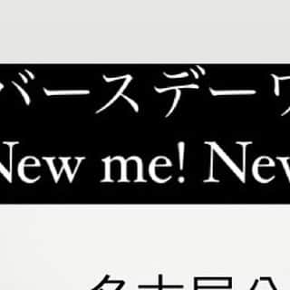 富金原佑菜さんのインスタグラム写真 - (富金原佑菜Instagram)「20歳バースデー東名阪ワンマン 『20th New me! New story!』  1/21 下北沢ニュー風知空知 15:30 open 16:00 start チケット→https://new-fu-chi-ku-chi.jp/? p=3599  1/27 名古屋sunset BLUE 12:00 open 12:30 start チケット →http://sunset-blue.net/ticket/  1/28 南堀江 knave チケット→http://knave.co.jp/schedule/mail.html 16:00 open 16:30start」11月22日 15時58分 - fukinbarayuuna