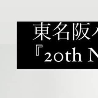 富金原佑菜のインスタグラム：「20歳バースデー東名阪ワンマン 『20th New me! New story!』  1/21 下北沢ニュー風知空知 15:30 open 16:00 start チケット→https://new-fu-chi-ku-chi.jp/? p=3599  1/27 名古屋sunset BLUE 12:00 open 12:30 start チケット →http://sunset-blue.net/ticket/  1/28 南堀江 knave チケット→http://knave.co.jp/schedule/mail.html 16:00 open 16:30start」