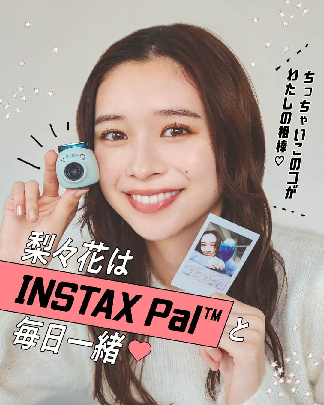 Seventeenのインスタグラム：「👉可愛すぎるカメラ「INSTAX Pal™」って知ってる📷？ 超ちっちゃいから持ち歩きに便利だし、専用アプリと接続してリモート撮影したり、写真を加工したり。楽しい機能がいっぱい🍬🍰🍫 スマホプリンター、「INSTAX Link™」シリーズにつなげば、簡単にチェキプリントできるよ！   👉５色あるから、推しの色を選ぶのもいいし、好きなファッションの傾向に合わせて選ぶのもいいよね🌷   👉そんな「INSTAX Pal」の魅力を梨々花が深掘りっ🔍👀　実際に撮った写真も見せちゃうよ🎁   👉JKの新定番アイテム間違いなしの「INSTAX Pal」。 早めにチェックしてねー！  #PR #INSTAXPal #INSTAX #チェキ #カメラ #撮影 #自撮り #映え #映え写真 #おでかけ #カフェ #スイーツ #映えドリンク #可愛い写真 #エモ写真 #おうち #セブンティーン #ST  #Seventeen #モデル #STモデル #ファッション #JK #田鍋梨々花   NTSAX Pal Lavender Blue／Pistachio Green／Powder Pink／Milky White各￥14300　INSTAX Pal Gem Black￥17600・INSTAX Pal用 シリコンケース ブルー／グリーン／ピンク／ホワイト各￥2200・ブラック￥2500・INSTAX mini Link 2￥15800（価格はすべて編集部調べ）   ●問い合わせ／富士フイルム株式会社 フィルムカメラお客さま相談窓口　0570-04-1640   ※INSTAX、チェキ、INSTAX Pal、INSTAX mini Link 2は富士フイルム株式会社の登録商標または商標です。   ［白ニットコーデ］ニット￥3960(VANNIE U)／アンティローザ　ラップパンツ￥4399／WEGO　［ジャケットコーデ］ジャケットとスカートのセット￥4699・ブーツ￥4399／GRL(グレイル)　レイヤード風シャツ￥2970／SPIGA渋谷109店　キャップ￥2749／WOND　バッグ￥3630／Grandedge渋谷109店　［ブルーニットコーデ］ニット￥3289／SPINNS　ポーチ／スタイリスト私物   撮影／千葉タイチ　スタイリスト／前田涼子　ヘア＆メイク／菅長ふみ（Lila）　モデル／田鍋梨々花（STモデル）　構成／鈴木絵都子」