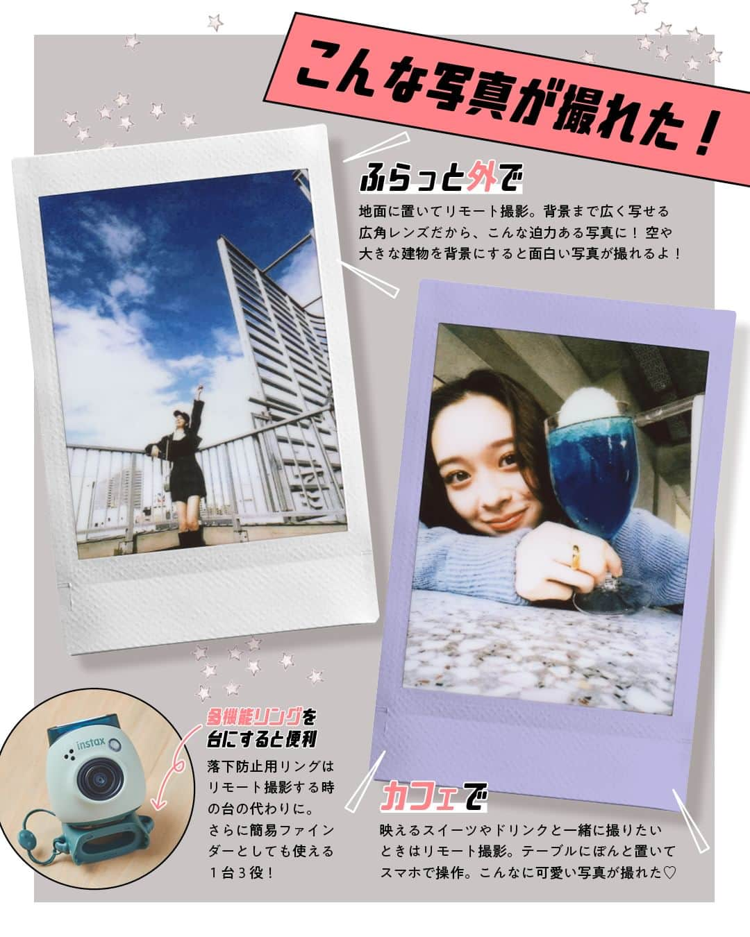 Seventeenさんのインスタグラム写真 - (SeventeenInstagram)「👉可愛すぎるカメラ「INSTAX Pal™」って知ってる📷？ 超ちっちゃいから持ち歩きに便利だし、専用アプリと接続してリモート撮影したり、写真を加工したり。楽しい機能がいっぱい🍬🍰🍫 スマホプリンター、「INSTAX Link™」シリーズにつなげば、簡単にチェキプリントできるよ！   👉５色あるから、推しの色を選ぶのもいいし、好きなファッションの傾向に合わせて選ぶのもいいよね🌷   👉そんな「INSTAX Pal」の魅力を梨々花が深掘りっ🔍👀　実際に撮った写真も見せちゃうよ🎁   👉JKの新定番アイテム間違いなしの「INSTAX Pal」。 早めにチェックしてねー！  #PR #INSTAXPal #INSTAX #チェキ #カメラ #撮影 #自撮り #映え #映え写真 #おでかけ #カフェ #スイーツ #映えドリンク #可愛い写真 #エモ写真 #おうち #セブンティーン #ST  #Seventeen #モデル #STモデル #ファッション #JK #田鍋梨々花   NTSAX Pal Lavender Blue／Pistachio Green／Powder Pink／Milky White各￥14300　INSTAX Pal Gem Black￥17600・INSTAX Pal用 シリコンケース ブルー／グリーン／ピンク／ホワイト各￥2200・ブラック￥2500・INSTAX mini Link 2￥15800（価格はすべて編集部調べ）   ●問い合わせ／富士フイルム株式会社 フィルムカメラお客さま相談窓口　0570-04-1640   ※INSTAX、チェキ、INSTAX Pal、INSTAX mini Link 2は富士フイルム株式会社の登録商標または商標です。   ［白ニットコーデ］ニット￥3960(VANNIE U)／アンティローザ　ラップパンツ￥4399／WEGO　［ジャケットコーデ］ジャケットとスカートのセット￥4699・ブーツ￥4399／GRL(グレイル)　レイヤード風シャツ￥2970／SPIGA渋谷109店　キャップ￥2749／WOND　バッグ￥3630／Grandedge渋谷109店　［ブルーニットコーデ］ニット￥3289／SPINNS　ポーチ／スタイリスト私物   撮影／千葉タイチ　スタイリスト／前田涼子　ヘア＆メイク／菅長ふみ（Lila）　モデル／田鍋梨々花（STモデル）　構成／鈴木絵都子」11月22日 16時00分 - seventeenjp_mag