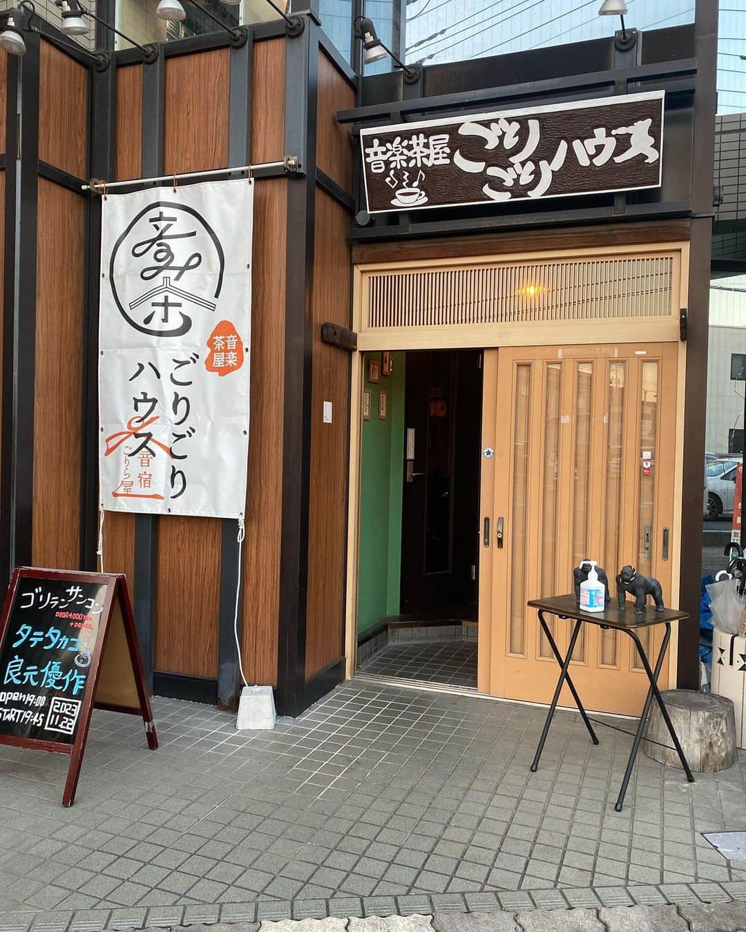タテタカコさんのインスタグラム写真 - (タテタカコInstagram)「本日は良元優作さんと ライブをさせていただきます。🙇‍♂️ どうぞよろしくお願いいたします🐒 🦍ごりおしツーマン🦍  11/22(水) 音楽茶屋ごりごりハウス (埼玉県越谷市越ヶ谷１丁目１２−１９ Ⅱ1F 柴田ビル)  [ゴリランサンコン]  開場19:00  開演19:45 入場4,000YEN+オーダー  -出演- タテタカコ 良元優作  予約 gorigorihouse@gmail.com  HP ongakujaya-gorigorihouse.com  #越谷 #埼玉 #ライブ」11月22日 16時13分 - tatetakako