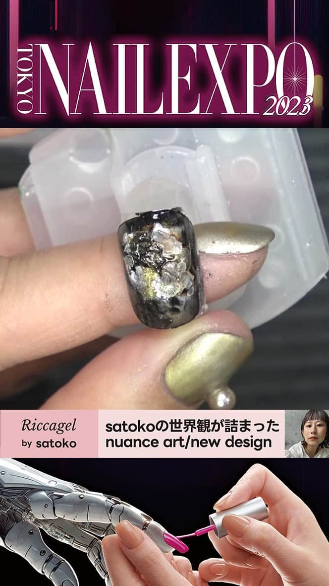 NAIL PARTNER　ネイルパートナーのインスタグラム：「. ((( 12/1㊎まで限定配信 ))) TOKYO NAIL EXPO 2023 ネイルパートナースペシャルステージ 11/20㊊ リッカジェル by satoko @otete.su__  #ネイルパートナー #nailpartner #リッカジェル #riccagel #ネイルアート #nailart #ジェルネイル #gelnails #ネイルエキスポ #NAILEXPO #美爪 #네일」