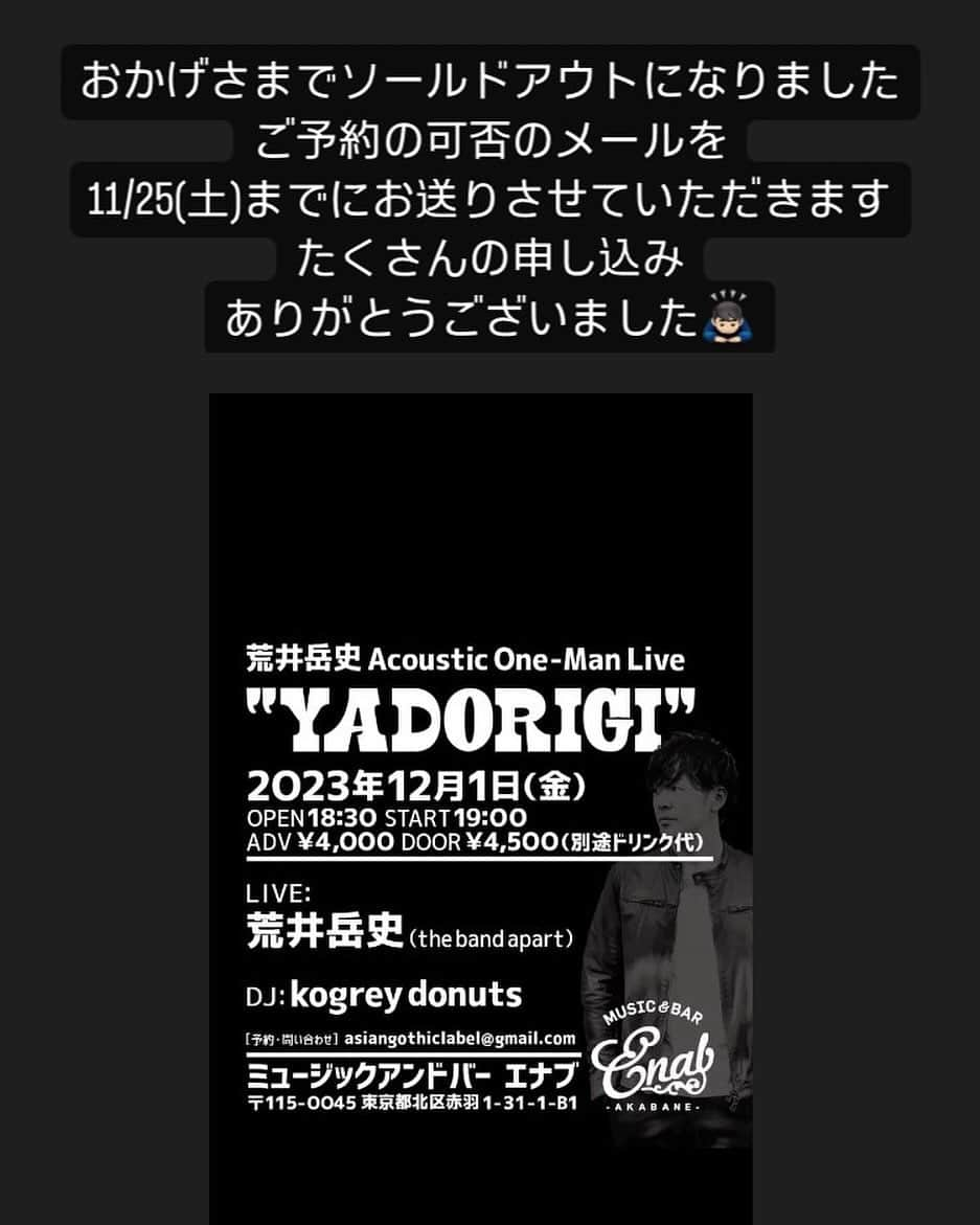 荒井岳史さんのインスタグラム写真 - (荒井岳史Instagram)「#荒井岳史 #YADORIGI」11月22日 16時32分 - takeshi_arai