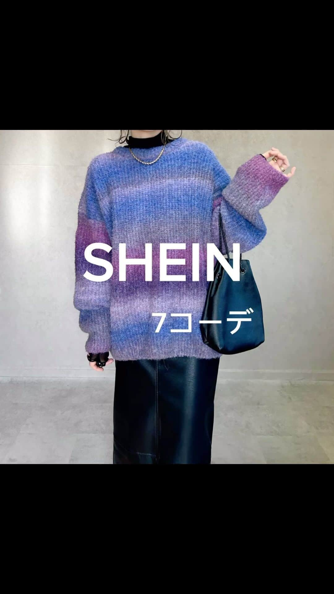 miho.a.nicoのインスタグラム：「・ @sheinofficial  @shein_japan 上下SHEINコーデ♡ インナーも合わせて上下¥7000以下のプチプラコーデ🎵 SHEINのパンツは丈が長めなものが多いからめっちゃ嬉しい♡ 何よりプチプラなので息子や娘のものもチェックしてます🥰  11月17日から11月27日までSHEINではBLACK FRIDAYセール開催中です✨ SHEIN30万点以上の人気アイテムが限定値下げ中❣️ 最大90%OFFのアイテムも😳✨  ⭐️お買い物に使って頂けるクーポンコード⇨『23BF110』 ※0-5999円で15%オフ, 6000円以上のご購入で20％オフになります。 利用期限:2023年11月10日〜2023年12月31日 ※SHEINアカウント１つにつき三回までクーポンをご利用いただけます。 ・ ・ #PR #SHEINblackfriday#SHEINGoodFinds#SHEIN購入品#BeSHEINモデル#SHEINforAll#loveshein#ad #saveinstyle #fashion#ootd#outfit#code#coordinate#style#stylepoint#instafashion#instagood#instalike#ファッション#コーディネート#コーデ#プチプラコーデ#今日の服#ママコーデ#プチプラ#秋コーデ#大人カジュアル今日のコーデ#スウェット#オーバーサイズ」