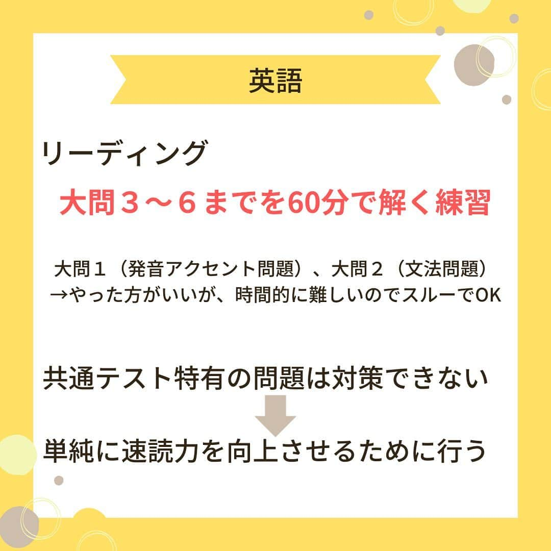 篠原好さんのインスタグラム写真 - (篠原好Instagram)「【センター試験の過去問を共通テスト対策に上手く流用するコツ】 　　 　　 　　 　　 　　 🗒………………………………………………………✍️  今、あなたの勉強に 自信を持てていますか？  志望校に合格するための 勉強法がわからなかったり、 どの参考書をやればいいか悩んでいませんか？  志望大学合格に必要なのは "戦略"です！  あなた専用のカリキュラムがあることで、 やるべきことが明確になり、 合格までの最短ルートを行くことができます！  まずは、LINE無料電話相談で、 篠原に相談してみよう！  LINE友達追加して、 「インスタ見ました」と送ってね！ ↓ プロフィールのハイライトから追加できます！ 「LINE無料電話相談」 @shinohara_konomi  #篠原塾 #篠原好 #オンライン家庭教師 #個別指導塾 #大学受験 #受験勉強 #個別指導塾　#大学受験生 #大学受験勉強 #受験勉強法 #医学部志望 #医学部受験 #医学部 #勉強方法 #勉強計画 #勉強垢さん #勉強垢と繋がりたい #勉強法紹介 #勉強頑張る #逆転合格 #受験生応援 #参考書 #教材 #教材研究 #共通テスト #共通テスト対策 #センター過去問」11月22日 16時58分 - shinohara_konomi