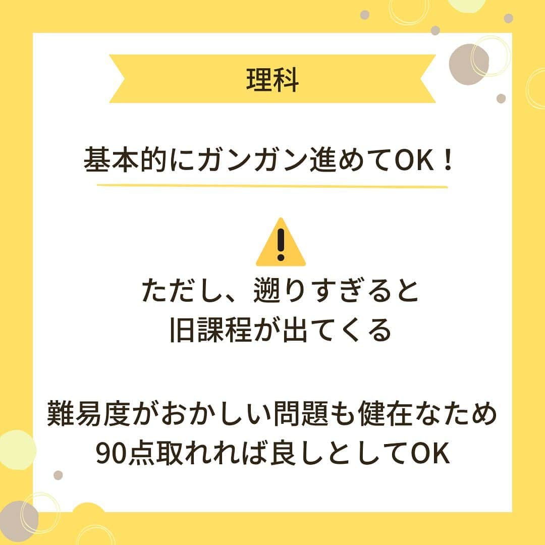 篠原好さんのインスタグラム写真 - (篠原好Instagram)「【センター試験の過去問を共通テスト対策に上手く流用するコツ】 　　 　　 　　 　　 　　 🗒………………………………………………………✍️  今、あなたの勉強に 自信を持てていますか？  志望校に合格するための 勉強法がわからなかったり、 どの参考書をやればいいか悩んでいませんか？  志望大学合格に必要なのは "戦略"です！  あなた専用のカリキュラムがあることで、 やるべきことが明確になり、 合格までの最短ルートを行くことができます！  まずは、LINE無料電話相談で、 篠原に相談してみよう！  LINE友達追加して、 「インスタ見ました」と送ってね！ ↓ プロフィールのハイライトから追加できます！ 「LINE無料電話相談」 @shinohara_konomi  #篠原塾 #篠原好 #オンライン家庭教師 #個別指導塾 #大学受験 #受験勉強 #個別指導塾　#大学受験生 #大学受験勉強 #受験勉強法 #医学部志望 #医学部受験 #医学部 #勉強方法 #勉強計画 #勉強垢さん #勉強垢と繋がりたい #勉強法紹介 #勉強頑張る #逆転合格 #受験生応援 #参考書 #教材 #教材研究 #共通テスト #共通テスト対策 #センター過去問」11月22日 16時58分 - shinohara_konomi