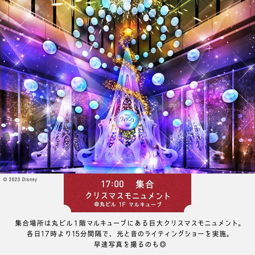 MEET at Marunouchiさんのインスタグラム写真 - (MEET at MarunouchiInstagram)「＼仕事おわりに！丸の内でクリスマスを楽しもう！／  クリスマスまであと1ヶ月と少し！🎄 どう過ごすか決めましたか？  今年の丸の内のクリスマスは、 Marunouchi Bright Christmas 2023  ~Disney DREAMS & WISHES~ と題して、 ディズニー作品にフィーチャーした 魅力いっぱいのイベントがあるのです✨  今回は、そんな丸の内のディズニークリスマスを、 仕事終わりに楽しめるプランを紹介！ 　  🕚クリスマスモニュメントに集合 12月15日劇場公開のディズニー100周年記念映画 『ウィッシュ』にインスパイアされた、 “願いの力”を表現したモニュメント🎄 ライティングショーを見ながら、 写真を撮ってみてはいかがでしょうか？  🕚丸ビル→新丸ビル【移動】 移動中にはイルミネーションが見られるのです👀 ぜひ、仲通りを通ってみてください！  🕚POP UP SHOP🛒 期間限定のディズニーの POP UP SHOPでお買い物も！🛍️ ディズニー100周年関連商品もお見逃しなく！  🕚ディナー🍽️ 夕食はランス・YANAGIDATE 丸の内。 『アナと雪の女王』からインスパイアされた 限定メニューの「ハタのカルパッチョ、 ビオラ ペンタス添え」は、味も見た目もgood👌 ※要予約  🕚フォトスポット📷 最後に新丸ビルを彩る、 「ファンタジア」のクリスマスオブジェ！ クラシック音楽と革命的な アニメーションの融合で生まれた、 普及の名作『ファンタジア』🪄 魔法使いの帽子が、 クリスマスオブジェになって 来街者へ魔法をかけます。  ぜひ、仕事おわりに ディズニー作品にフィーチャーした、 丸の内のクリスマスを楽しみに来てください🎄 　  #丸の内 #大手町 #有楽町 #東京駅 #tokyo #東京駅 #marunouchi #東京観光 #丸の内イベント #イベント #event #クリスマスイベント #イルミネーション #クリスマスイルミネーション #スケートリンク #ホリデーシーズン #ディズニー100周年 #ディズニーアニメーション #東京イルミネーション #都内イルミネーション」11月22日 17時09分 - marunouchi_com