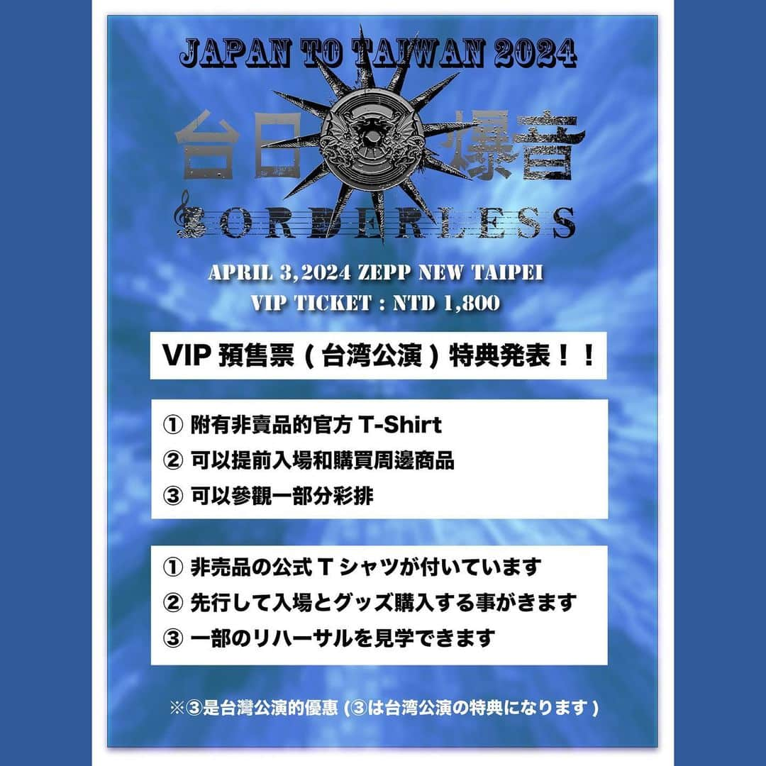 U太さんのインスタグラム写真 - (U太Instagram)「来年ですが、6年ぶりに台日爆音というイベントに出演します！  今回は大阪と台湾の2箇所！  よろしければ是非に！」11月22日 17時19分 - utasuxing