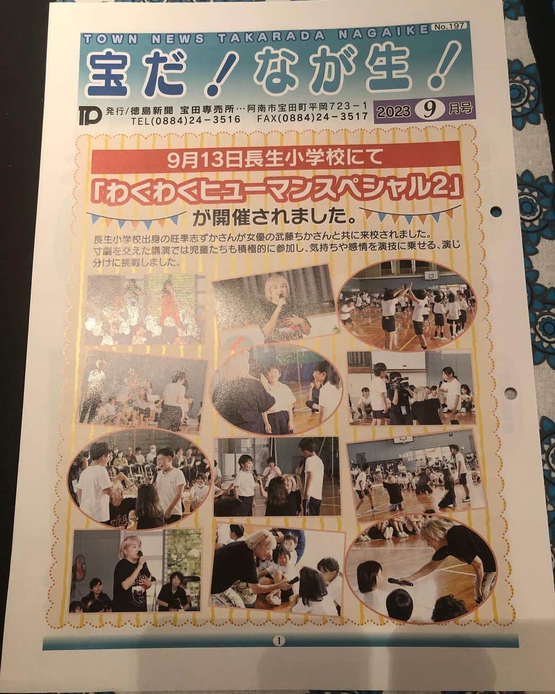 旺季志ずかさんのインスタグラム写真 - (旺季志ずかInstagram)「徳島の長生小学校で演劇WSをやったのですが、 子供達の感想が届きました！  「恥ずかしい時こそチャレンジ！」 私が伝えたことが子供達の勇気になったようで めちゃくちゃ嬉しい！  #旺季志ずか」11月22日 17時18分 - shizuka_ouki