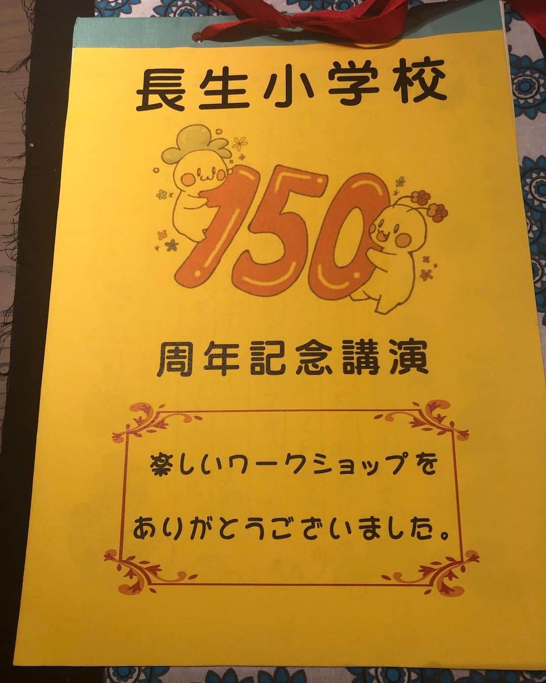 旺季志ずかのインスタグラム：「徳島の長生小学校で演劇WSをやったのですが、 子供達の感想が届きました！  「恥ずかしい時こそチャレンジ！」 私が伝えたことが子供達の勇気になったようで めちゃくちゃ嬉しい！  #旺季志ずか」
