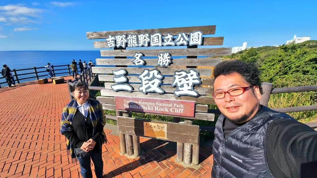 ケニチのインスタグラム：「25年前に新婚旅行で来た三段壁。今年51歳ですが繰り帰ったら妻に感謝でしかないです。ありがとう！！ #白浜　#和歌山　#感謝　#いい夫婦の日」