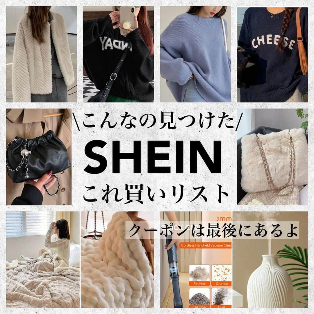 ❁coco❁さんのインスタグラム写真 - (❁coco❁Instagram)「【SHEINこれ買いリスト】▶︎▶︎ @rococo39 大人気のSHEINの冬物紹介！ 今回はファッションにインテリアとどれも大当たり🎯 コートとかしっかりしてるのにすごすぎるっ！！ 詳細はyoutubeチェックしに行ってね✨  クーポンコード ：BFJP119 割引率：お買い上げ金額1～5,999円までは セール価格より15%OFF、 6,000円以上は20%OFFが適用！ 2024年1月31日までつかえるよ❤️  試すたび、好きが見つかる。 届くたび、好きが増えてく。 30万点以上の人気アイテムが限定値下げ。  @shein_japan @sheinofficial  私のyoutubeにもっと詳しいレビュー載せるので @rococo39 ストーリーかプロフからチェック🙋🏼‍♀️  ———————————————— 投稿者は…  COCO🐰234k follower ストーリーズで美容レポや購入品紹介 ファッション質問コーナーが好評！！  📣COCO 嫁部👰‍♀️メンバー募集 @rococo39  topページ→サブスクから✨ 日常。美容やファッション、プレゼント企画🎁  📍コメントとDMが一番嬉しいです✨ 保存は後から見直すのに便利だよ🙋🏼‍♀️  🔔通知設定も忘れずにおねがします♡ -———————————————  #SHEINblackfriday #SHEINGoodFinds #SHEINforAll #loveshein #ad #shein購入品 #sheinhaul  #saveinstyle #PR  #今日のコーデ #プチプラコーデ　#ママコーデ　#骨格ストレート　　#大人女子コーデ　#40代コーデ #30代コーデ #アラフォーコーデ」11月22日 17時23分 - rococo39