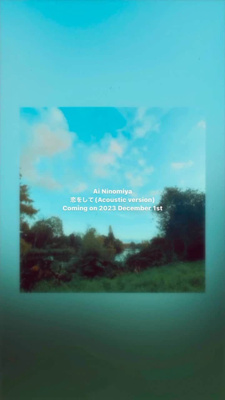 二宮愛のインスタグラム：「Ai Ninomiya - 恋をしてアコースティックバージョン(Koi-woshite Acoustic version) Coming on 2023 December 1st」