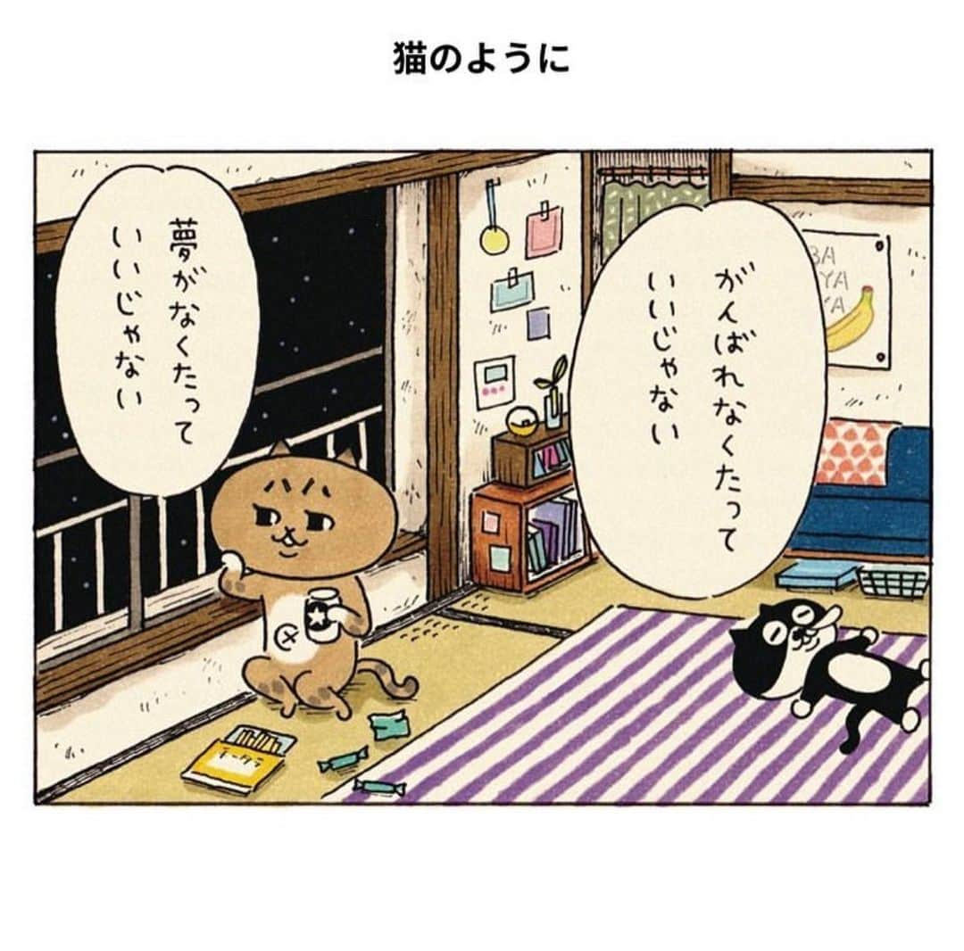 eskのインスタグラム：「: : おさらいミィちゃん👀  「猫のように」  あなたはあなたのために生きて。  深呼吸、深呼吸。  #ミィちゃんは今日もがんばらない #イラスト#イラストレーター#おえかき#らくがき#まんが#猫#ねこ#ネコ#昭和レトロ#インテリア#ビール」