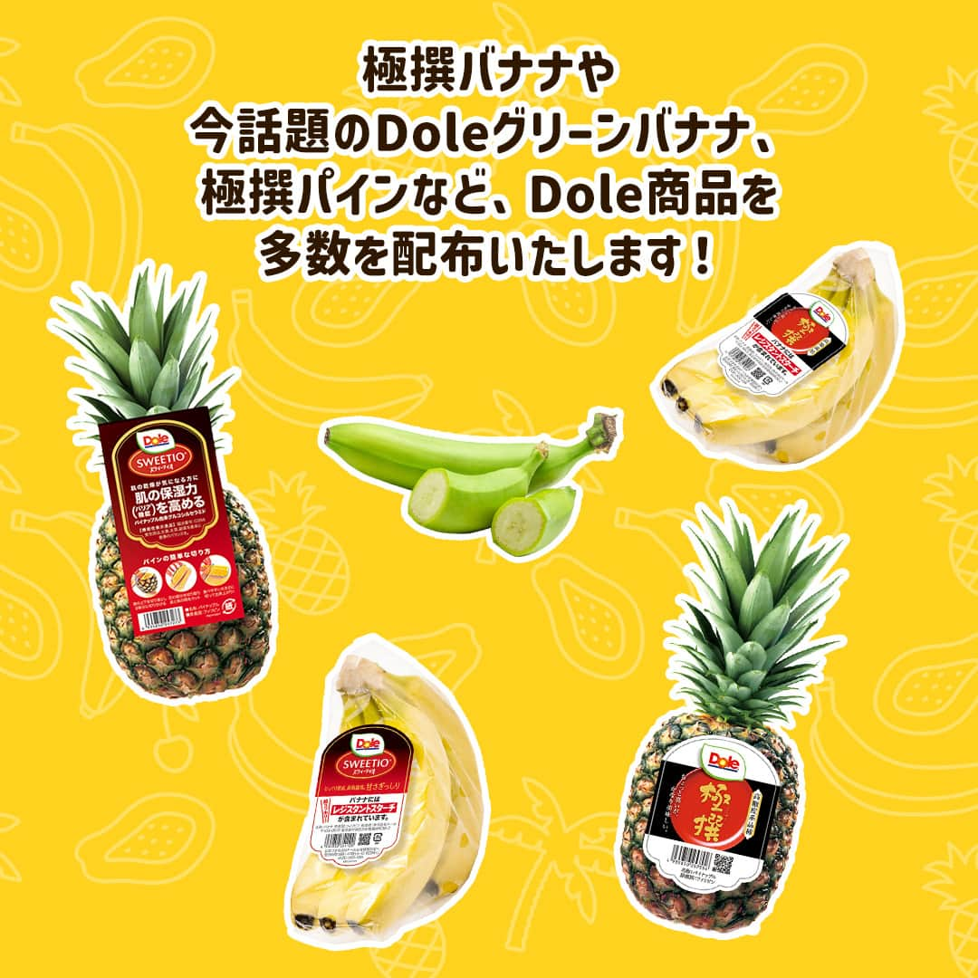 Dole_jp ドール ジャパンさんのインスタグラム写真 - (Dole_jp ドール ジャパンInstagram)「【Dole商品がもらえる！？🍌】フィリピンフェスティバル東京 2023！  毎年大勢のフィリピン人が集まるお祭り、 「フィリピンフェスティバル東京 2023」が今週末開催されます👏  今回ドールでは、ご来場された方に多数のDole商品を配布いたします😉 Dole商品をゲットして、楽しい音楽パフォーマンスやおいしい料理を楽しみませんか？  ご興味のある方は、ぜひご来場くださいね♪  ・‥…━…‥・‥…━…‥・‥…━…‥・⁣⁣⁣ ＼フィリピンフェスティバル東京 2023／ 🍌日程 2023年11月25日(土)、26日(日)  🍌会場 代々木公園イベント広場 ・‥…━…‥・‥…━…‥・‥…━…‥・⁣⁣⁣  #ドール #Dole #Doleライフ #フルーツ #果物 #フルーツ好き #果物好き #バナナ #ドールバナナ #レジスタントスターチ #バナナ好き #フィリピンフェスティバル #フィリピンフェスティバル2023 #代々木公園 #代々木公園イベント #代々木公園イベント広場 #イベント情報 #イベント」11月22日 18時00分 - dole.sunshine.jp