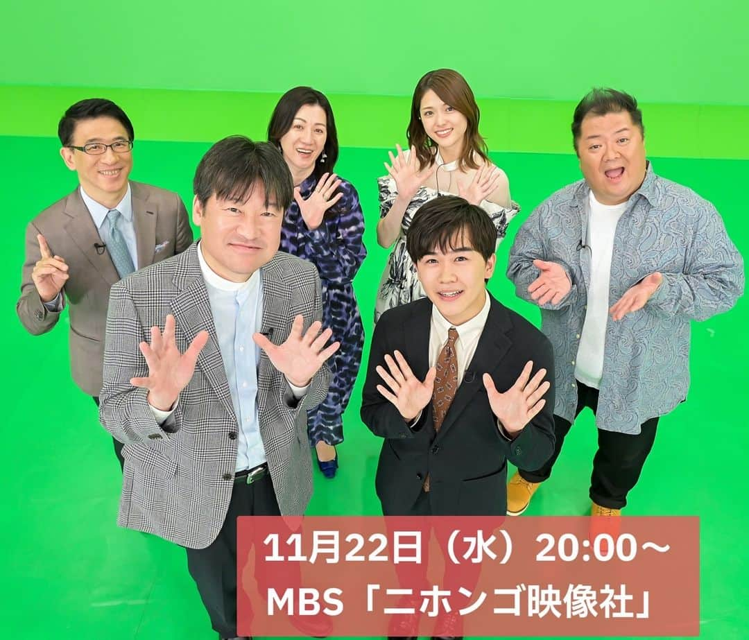 野々村友紀子のインスタグラム：「本日❣️11月22日（水）20:00〜MBS【ニホンゴ映像社】 わかりづらい日本語の意味やニュアンスを映像化するとどうなるのか！？ ドッキリや再現ドラマで一緒に学びましょう😆  佐藤二郎さんと鈴木福くんというおもしろコンビがMCです！そこもお楽しみにー！」