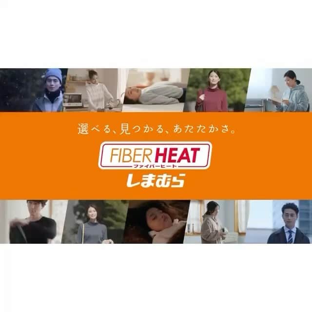 LUNAのインスタグラム：「こちら出演させて頂いています！  #fiberheat #タートルネック  #しまむら #しまむらコーデ  #広告モデル #ファッションモデル」