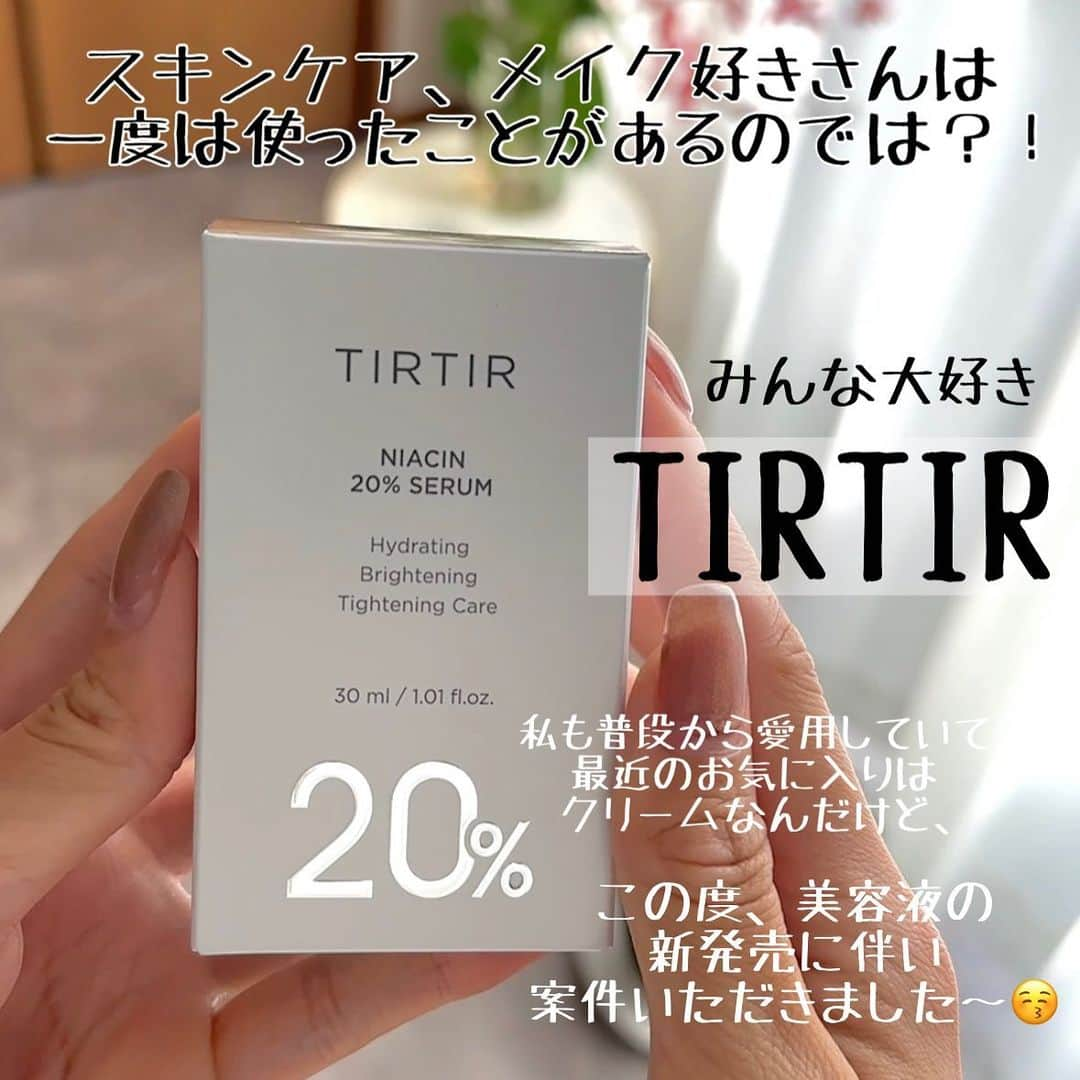 メアリーさんのインスタグラム写真 - (メアリーInstagram)「* 大好きで普段からアレコレ愛用している  @tirtir_official から 肌バリア機能をサポートしてくれる 美容液が新しく出たのだ🥹🩷  ナイアシンアミドが入っていて これは美白効果、シワ改善などの 有効成分として注目されてるもの✨😚  敏感肌にも◎やし 年中使えるから 取り入れやすい💕  そんな美容液が 今日から12/3(日)23:59まで メガ割で 2,420円→1,706円の 30%OFFで買えちゃうのだ🔥🔥  #TIRTIR#pr#メガ割#ナイアシン20%セラム」11月22日 17時42分 - mary0430