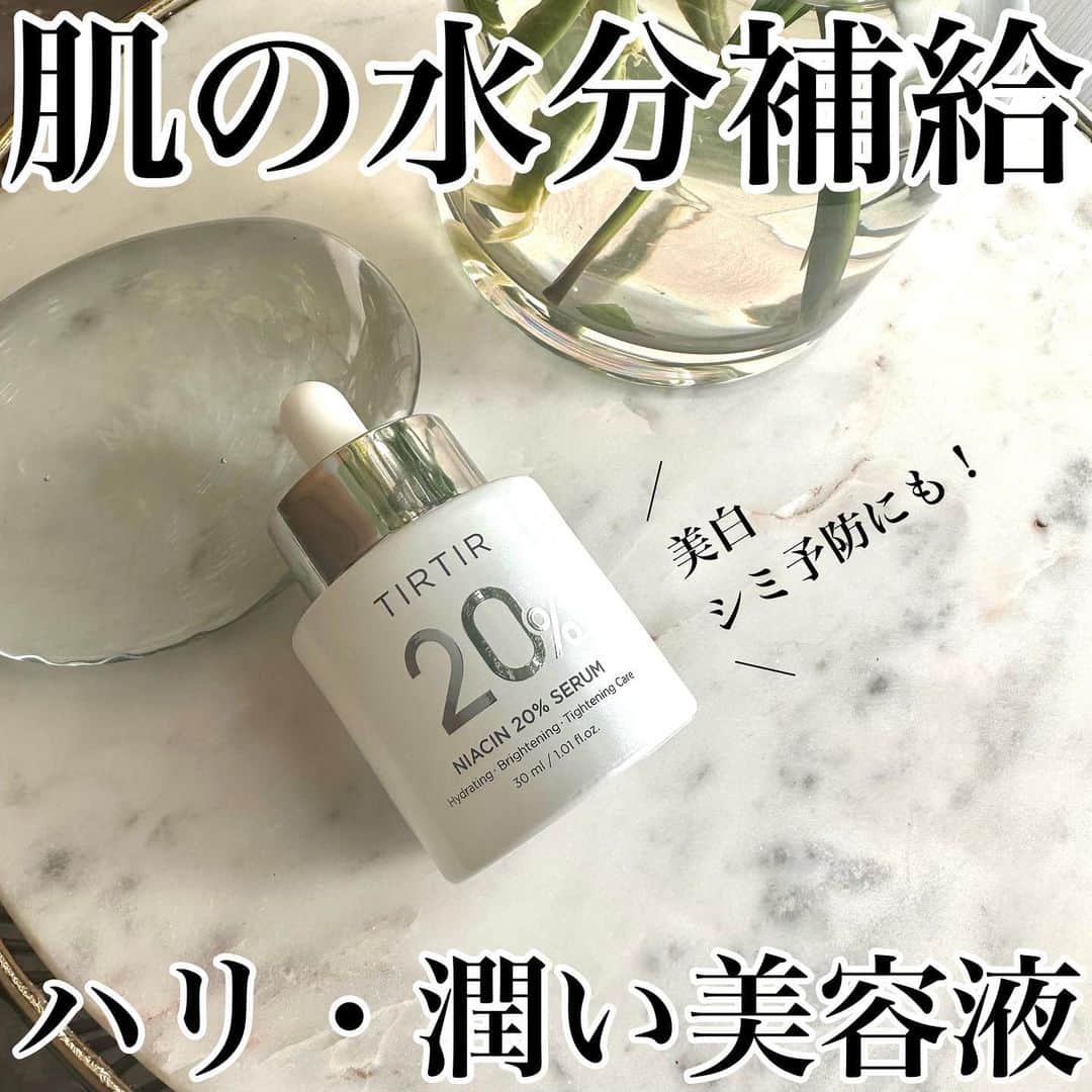 メアリーのインスタグラム：「* 大好きで普段からアレコレ愛用している  @tirtir_official から 肌バリア機能をサポートしてくれる 美容液が新しく出たのだ🥹🩷  ナイアシンアミドが入っていて これは美白効果、シワ改善などの 有効成分として注目されてるもの✨😚  敏感肌にも◎やし 年中使えるから 取り入れやすい💕  そんな美容液が 今日から12/3(日)23:59まで メガ割で 2,420円→1,706円の 30%OFFで買えちゃうのだ🔥🔥  #TIRTIR#pr#メガ割#ナイアシン20%セラム」