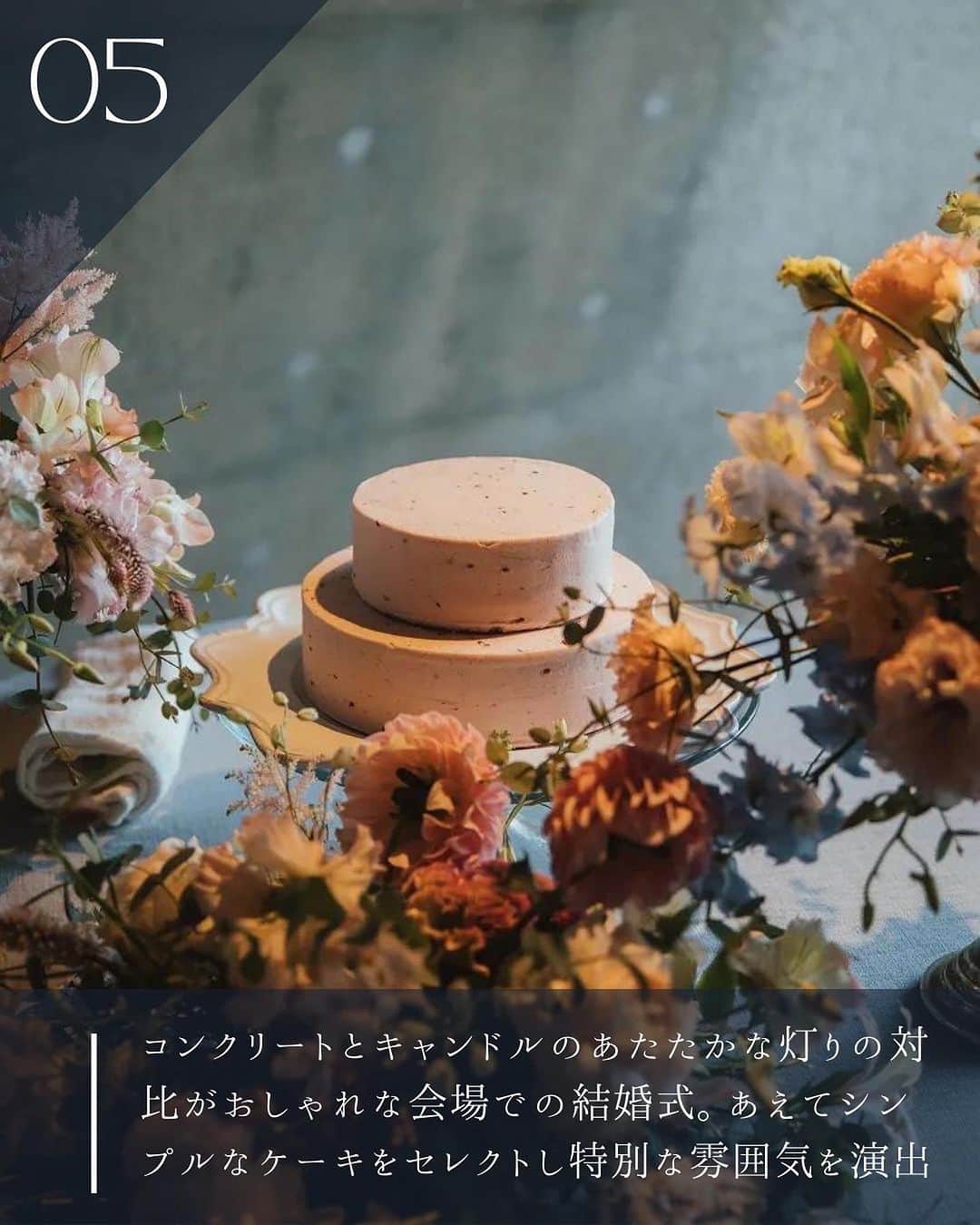 ARCH DAYS Weddingsさんのインスタグラム写真 - (ARCH DAYS WeddingsInstagram)「【今日のコラム】ウェディングケーキのトレンドデザイン10選🪻🕊️結婚式のテーマや空間に合わせるのが今ドキ！ ⁡  ----- ⁡ 12月のお題はペーパーアイテム・和装ヘア・ブーケに決定！💘 ⁡ それぞれ「#アーチ花嫁ペーパーアイテム 」「#アーチ花嫁和装ヘア」「#アーチ花嫁ブーケ」をつけて投稿してくださいね♡ ⁡ ポストいただいた中から厳選して素敵な写真をこちらのアカウントでご紹介させていただきます🕊️✨ ⁡ -----  ⁡ ⁡ ▽ARCH DAYSトップページはこちらから☑︎ @archdays_weddings プロフィールのリンクから ⁡  ----- #archdays花嫁 #ウェディングケーキ #ウエディングケーキ #ウェディングケーキデザイン #ウエディングケーキデザイン #結婚式ケーキ #ケーキカット #weddingcake #お花ケーキ #デザインケーキ #2024春婚 #2024冬婚 #2023秋婚 #2023冬婚 #プレ花嫁2023 #プレ花嫁 #卒花嫁 -----」11月22日 20時00分 - archdays_weddings