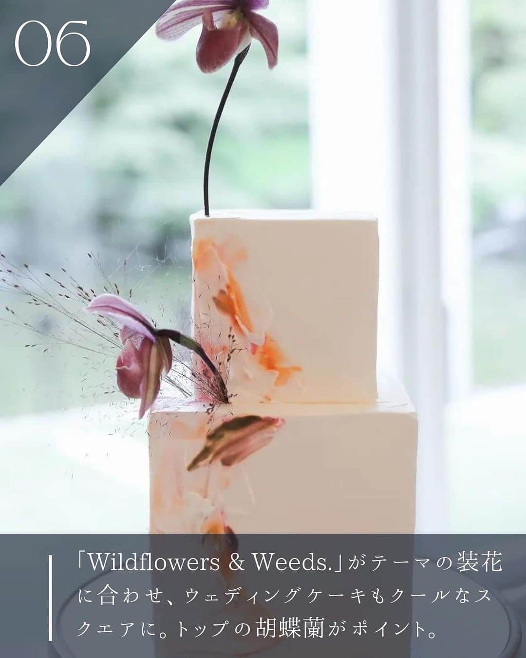 ARCH DAYS Weddingsさんのインスタグラム写真 - (ARCH DAYS WeddingsInstagram)「【今日のコラム】ウェディングケーキのトレンドデザイン10選🪻🕊️結婚式のテーマや空間に合わせるのが今ドキ！ ⁡  ----- ⁡ 12月のお題はペーパーアイテム・和装ヘア・ブーケに決定！💘 ⁡ それぞれ「#アーチ花嫁ペーパーアイテム 」「#アーチ花嫁和装ヘア」「#アーチ花嫁ブーケ」をつけて投稿してくださいね♡ ⁡ ポストいただいた中から厳選して素敵な写真をこちらのアカウントでご紹介させていただきます🕊️✨ ⁡ -----  ⁡ ⁡ ▽ARCH DAYSトップページはこちらから☑︎ @archdays_weddings プロフィールのリンクから ⁡  ----- #archdays花嫁 #ウェディングケーキ #ウエディングケーキ #ウェディングケーキデザイン #ウエディングケーキデザイン #結婚式ケーキ #ケーキカット #weddingcake #お花ケーキ #デザインケーキ #2024春婚 #2024冬婚 #2023秋婚 #2023冬婚 #プレ花嫁2023 #プレ花嫁 #卒花嫁 -----」11月22日 20時00分 - archdays_weddings