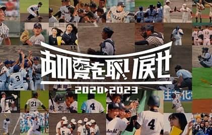 村田諒太のインスタグラム：「めちゃくちゃ素晴らしい企画だと思います この時期を大変な思いで過ごして、思い残しがある人達の為になれるイベント こういう企画を思いつける人を尊敬するな https://www.re2020.website/」