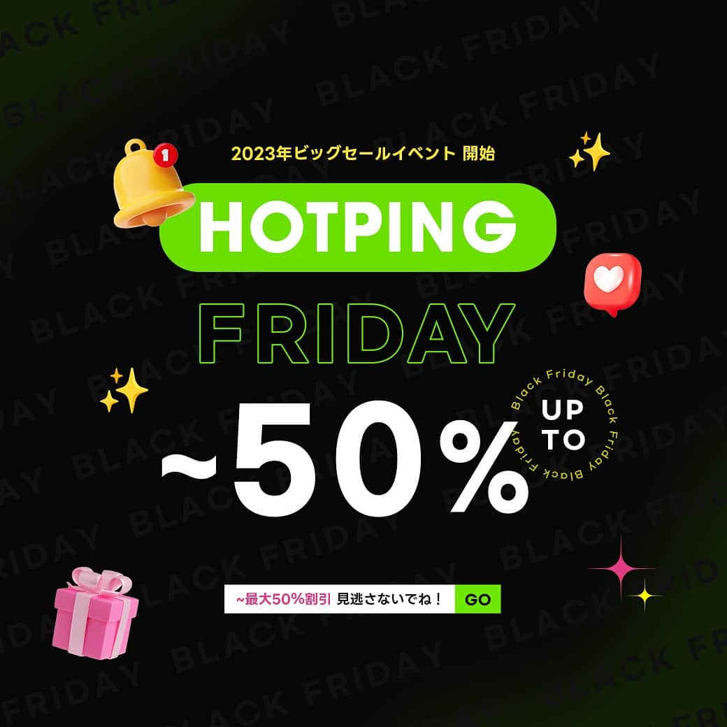 HOTPING公式アカウントのインスタグラム：「🖤～𝟓𝟎％𝐎𝐅𝐅 𝐇𝐎𝐓𝐏𝐈𝐍𝐆 𝐅𝐑𝐈𝐃𝐀𝐘💚  お待たせしました～！ 最大50％割引のHOTPING FRIDAY🎸  お洒落な大人気商品がお得な値段でゲットできちゃうこのチャンス！ 出遅れたら無くなっちゃうかも⁉😲 早めにゲットしてくださいね～🛒💨  #hotpingfriday #hotping #sale #セール #タイムセール #冬コーデ #冬服 #クロップド丈コーデ #カジュアルコーデ #お出かけコーデ #韓国通販 #プチプラファッション #プチプラアイテム #プチプラコスメ #韓国ファッション #韓国通販サイト #韓国コーデ #大人女子 #こなれ感 #体型カバー #スリム見え #dailylook #코디스타그램 #style #follow #fashion #outfit #code #いいね #SALE」