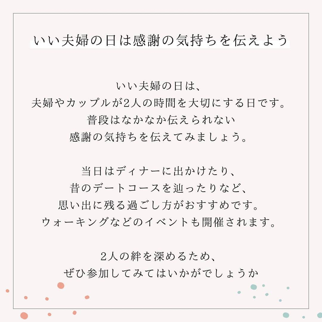 BIJOUPIKO(ビジュピコ)さんのインスタグラム写真 - (BIJOUPIKO(ビジュピコ)Instagram)「11月22日はいい夫婦の日💍🕊️ ． 夫婦・カップルが、 お互いに感謝の気持ちを伝え合う日になることを 目指して提唱されたものです🤍 ． いい夫婦の日に プレゼントを考えている方もいるのでは？💭 パートナーに向けた贈り物は いつも身につけて愛情を感じられるジュエリーなど 感謝の気持ちを表現できるものが喜ばれます💍 . 💍リング - 架け橋 -　 心をつなぎ、縁を結ぶ 世界でたったひとつの架け橋 . ブランド：PORTADA -ポルターダ- リング名：PUENTE -プエンテ- 素材：K18YG×Pt950 価格：右 ¥110,000 左 ¥132,000 . ※価格は税込表記。 . ． 来店特典でAmazonギフトカード3,000円分を プレゼントしています✨ ※一部店舗はケンズカフェ東京のガトーショコラ引換券プレゼント ▼来店予約はこちらから @bijoupiko_official ． ． この投稿いいねと思ったら❤️をタップ、 後から見返したいときは保存、 誰かに教えたいときにはシェアしてください🫶 . . #ビジュピコ #bijoupiko #ビジュピコ_portada #結婚指輪 #婚約指輪 #ブライダルリング #マリッジリング #エンゲージリング #ウェディング #プロポーズ #サプライズ #指輪選び #指輪探し #結婚式準備 #結婚準備 #プレ花嫁 #プレ花嫁準備 #卒花嫁 #結婚準備 #前撮り #婚約指輪探し #結婚指輪探し #プラチナリング #いい夫婦の日 #記念日デート #記念日プレゼント #2023冬婚 #2024春婚 #全国のプレ花嫁さんと繋がりたい #日本中のプレ花嫁さんと繋がりたい」11月22日 18時03分 - bijoupiko_official