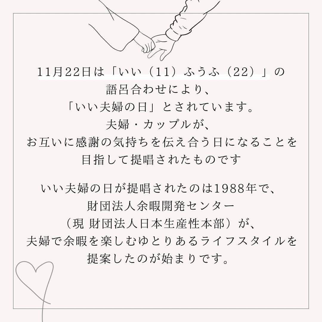 BIJOUPIKO(ビジュピコ)さんのインスタグラム写真 - (BIJOUPIKO(ビジュピコ)Instagram)「11月22日はいい夫婦の日💍🕊️ ． 夫婦・カップルが、 お互いに感謝の気持ちを伝え合う日になることを 目指して提唱されたものです🤍 ． いい夫婦の日に プレゼントを考えている方もいるのでは？💭 パートナーに向けた贈り物は いつも身につけて愛情を感じられるジュエリーなど 感謝の気持ちを表現できるものが喜ばれます💍 . 💍リング - 架け橋 -　 心をつなぎ、縁を結ぶ 世界でたったひとつの架け橋 . ブランド：PORTADA -ポルターダ- リング名：PUENTE -プエンテ- 素材：K18YG×Pt950 価格：右 ¥110,000 左 ¥132,000 . ※価格は税込表記。 . ． 来店特典でAmazonギフトカード3,000円分を プレゼントしています✨ ※一部店舗はケンズカフェ東京のガトーショコラ引換券プレゼント ▼来店予約はこちらから @bijoupiko_official ． ． この投稿いいねと思ったら❤️をタップ、 後から見返したいときは保存、 誰かに教えたいときにはシェアしてください🫶 . . #ビジュピコ #bijoupiko #ビジュピコ_portada #結婚指輪 #婚約指輪 #ブライダルリング #マリッジリング #エンゲージリング #ウェディング #プロポーズ #サプライズ #指輪選び #指輪探し #結婚式準備 #結婚準備 #プレ花嫁 #プレ花嫁準備 #卒花嫁 #結婚準備 #前撮り #婚約指輪探し #結婚指輪探し #プラチナリング #いい夫婦の日 #記念日デート #記念日プレゼント #2023冬婚 #2024春婚 #全国のプレ花嫁さんと繋がりたい #日本中のプレ花嫁さんと繋がりたい」11月22日 18時03分 - bijoupiko_official