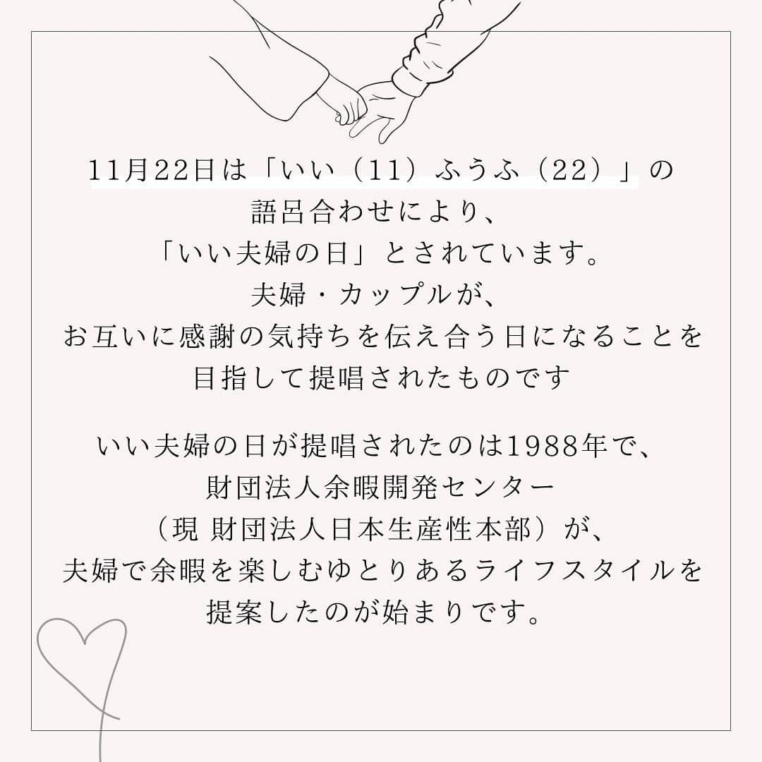 BIJOUPIKO(ビジュピコ)さんのインスタグラム写真 - (BIJOUPIKO(ビジュピコ)Instagram)「11月22日はいい夫婦の日💍🕊️ ． 夫婦・カップルが、 お互いに感謝の気持ちを伝え合う日になることを 目指して提唱されたものです🤍 ． いい夫婦の日に プレゼントを考えている方もいるのでは？💭 パートナーに向けた贈り物は いつも身につけて愛情を感じられるジュエリーなど 感謝の気持ちを表現できるものが喜ばれます💍 . 💍リング - 架け橋 -　 心をつなぎ、縁を結ぶ 世界でたったひとつの架け橋 . ブランド：PORTADA -ポルターダ- リング名：PUENTE -プエンテ- 素材：K18YG×Pt950 価格：右 ¥110,000 左 ¥132,000 . ※価格は税込表記。 . ． 来店特典でAmazonギフトカード3,000円分を プレゼントしています✨ ※一部店舗はケンズカフェ東京のガトーショコラ引換券プレゼント ▼来店予約はこちらから @bijoupiko_official ． ． この投稿いいねと思ったら❤️をタップ、 後から見返したいときは保存、 誰かに教えたいときにはシェアしてください🫶 . . #ビジュピコ #bijoupiko #ビジュピコ_portada #結婚指輪 #婚約指輪 #ブライダルリング #マリッジリング #エンゲージリング #ウェディング #プロポーズ #サプライズ #指輪選び #指輪探し #結婚式準備 #結婚準備 #プレ花嫁 #プレ花嫁準備 #卒花嫁 #結婚準備 #前撮り #婚約指輪探し #結婚指輪探し #プラチナリング #いい夫婦の日 #記念日デート #記念日プレゼント #2023冬婚 #2024春婚 #全国のプレ花嫁さんと繋がりたい #日本中のプレ花嫁さんと繋がりたい」11月22日 18時03分 - bijoupiko_official