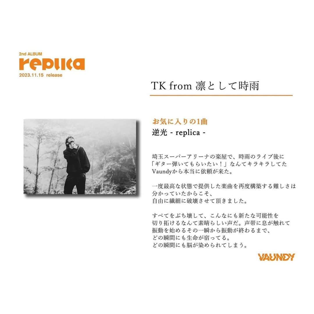 北嶋徹さんのインスタグラム写真 - (北嶋徹Instagram)「⠀ Vaundyの2nd Album "replica"に収録されている 「逆光 - replica -」にギターで参加してます ギター一本でどれくらい表情を変えられるのか チャレンジしました ビンテージのFenderとTORNADO Driveです  @vaundy_engawa」11月22日 17時56分 - tk_snsfakeshow