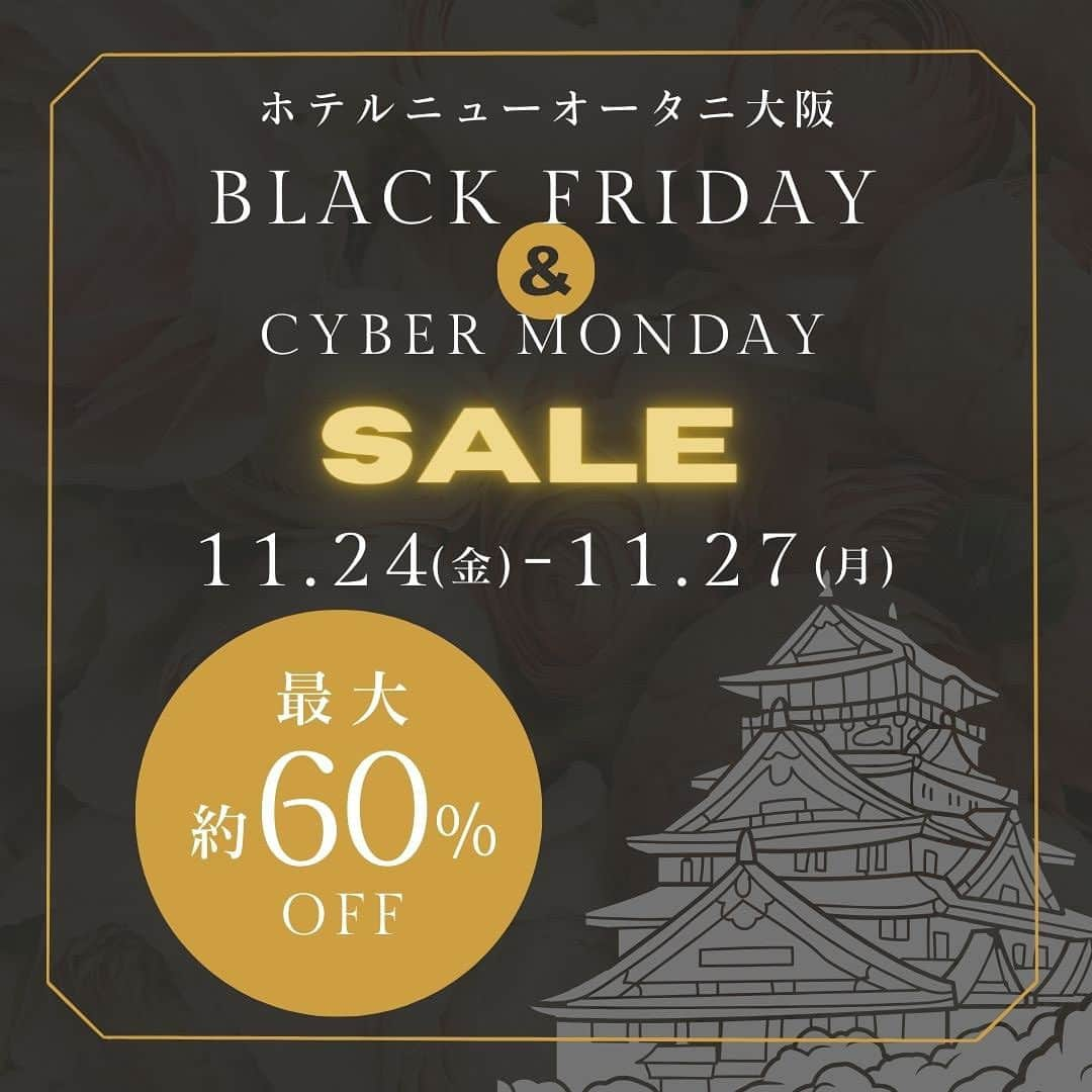 newotani_osakaのインスタグラム：「＼80時間限定！／ 【憧れのスイートルームや絶景ランチが最大60%OFF】 11月の第4木曜日（感謝祭）の翌金曜日「ブラックフライデー」と翌月曜日の「サイバーマンデー」には、世界各国で大規模なセールが開催されます✨ 公式WEBサイトからのご予約限定で、大阪城天守閣と大阪城公園の絶景を見渡せるスイートルームの宿泊や 最上階の鉄板焼やフランス料理の絶品ランチが、最大約60%割引で愉しめる80時間限定の特別セール『ブラックフライデー＆サイバーマンデーセール』は、2023年11月24日（金）から11月27日（月）まで😊 今年1年頑張った自分へのご褒美として、贅沢なホテルステイはいかがでしょうか？  【販売期間】 2023/11/24（金）10:00 ～ 27（月）17:59  【ご利用期間】 宿泊 2023/12/11（月）～2024/3/31（日） レストラン 2023/12/1（金）～2024/3/31（日） ※レストランのみ12/18～25、12/31～1/3は除外  【ご利用条件】 当ページでご案内のプランのご利用は、当公式HPからのご予約限定となります。 ※他の特典・優待との併用はご遠慮ください。 ※一部ご利用いただけない日程もございます。  ＼大阪市民なら、さらにお得に！✨／ 「大阪市プレミアム付商品券」も利用可能！ 大阪市内に住所を有する人を対象に販売されている「大阪市プレミアム付商品券」。  1口￥10,000で購入できる商品券は、￥13,000分の金券として『ブラックフライデー＆サイバーマンデーセール』でも利用可能です。 ※「大阪市プレミアム付商品券」は2023/12/11（月）よりご利用いただけます。  【料金一例】 ・スーペリアスイート（77㎡）またはエグゼクティブスイート（70㎡） 通常料金2名さま1室￥133,425～⇒特別料金￥52,000～ ・ファミリースイート（70㎡） 通常料金4名さま1室￥112,520～⇒特別料金￥52,000～  詳しくは、プロフィールリンク🔗「ホテル公式WEBサイト」→ "おすすめ情報”→"【公式HP限定】ブラックフライデー＆サイバーマンデーセール”をチェック🔎  #ホテルニューオータニ大阪 ＃ニューオータニ大阪 #大阪城公園 #大阪城 #大阪市中央区 #大阪ホテル #大阪旅行 #大阪おすすめホテル #大阪宿泊 #大阪宿泊施設 #大阪観光 #ホカンス #ホカンス大阪 #ご褒美ステイ #大阪ホテルステイ #ブラックフライデー #サイバーマンデー #hotelnewotaniosaka #osakacastlepark  #osakacastle #osakatrip #osakastay #osaka #trip #osakahotel #hotel #blackfriday #cybermonday」