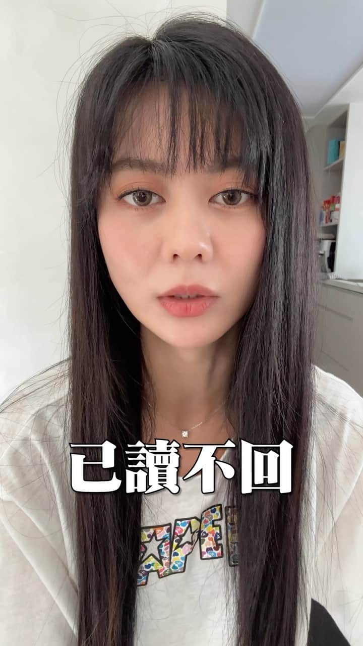 白癡公主のインスタグラム：「你是被已讀不回的人 還是閱後不理別人的人呢？」