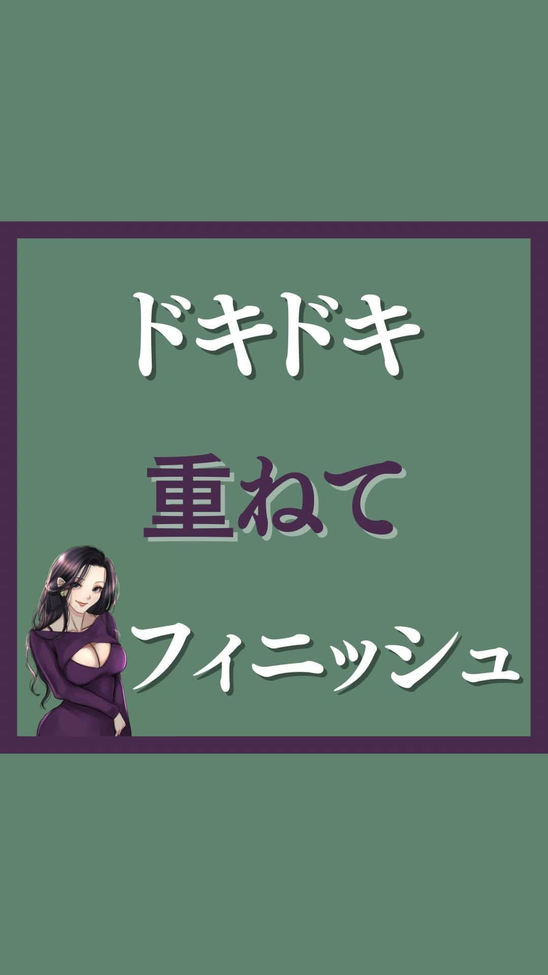 三島奈津子のインスタグラム：「@satomi_muryou ←過去の投稿はこちら ⁡ 元○V女優が教える 彼女に「こんなの初めて」って言わせるテクニック . とにかく読んで真似しなさい . ⁡ 前ギって手を繋いだり 腕組んだり スキンシップも含まれてるからね 行為の前にドキドキ積み重ねて 雰囲気作ることが気持ちよくさせる第一歩 ⁡ #恋愛　#恋 #カップル　＃性　#女性の気持ち #女性の本音 #できる男 #不倫　#浮気　#愛　#愛情 #デート　#恋愛テクニック　#濡れる #潮吹き #沼る女 #沼る #沼る男　#エチエチ #ラブホ　#夜の営みについて  #夜の営み　#喘ぎ声注意 #喘ぎ　#安心感 #浮気　#不倫　#男女の違い #女の本音」